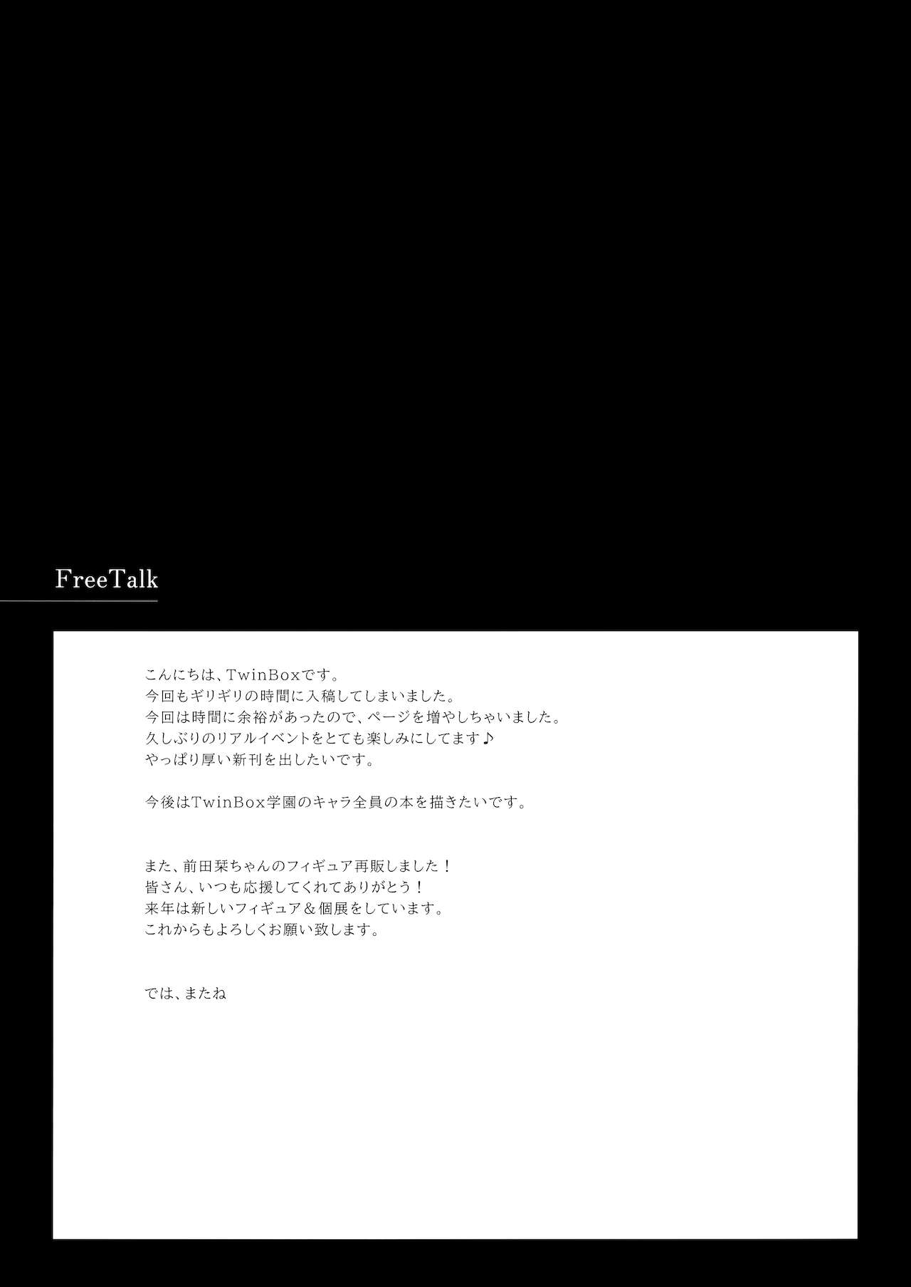 Kimi no Koto ga Sukidakara - Page 20