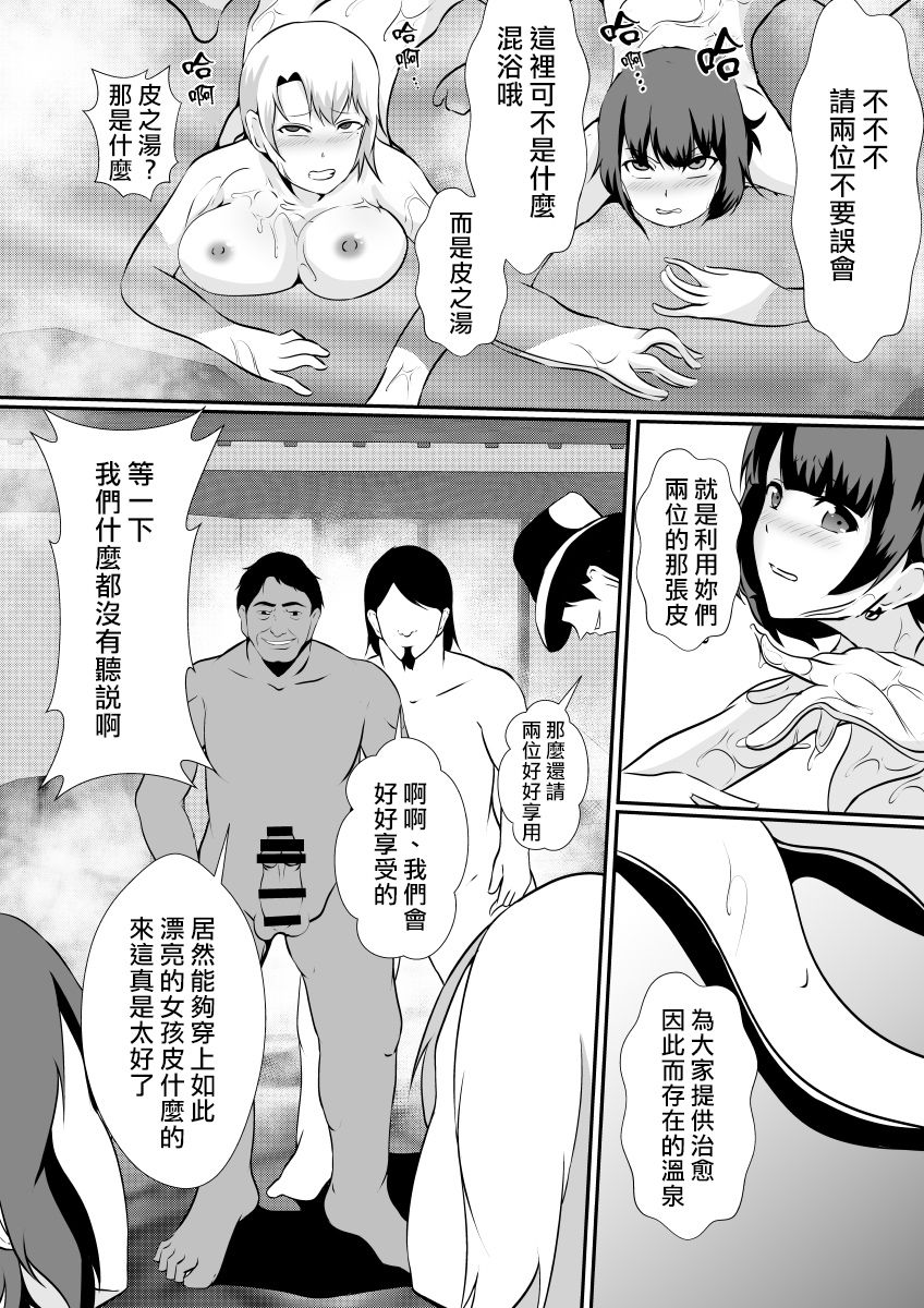 Kawayu~iikawa,Yumekibun~ - Page 10