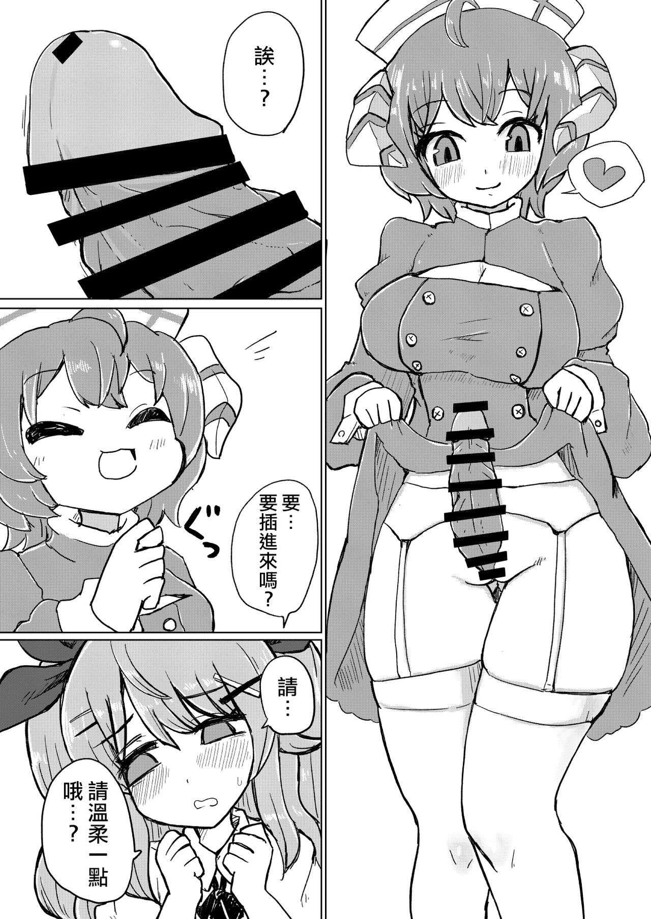 Jitsuroku! Hontouniatta VRChat no Ecchi na Hanashi - Page 13