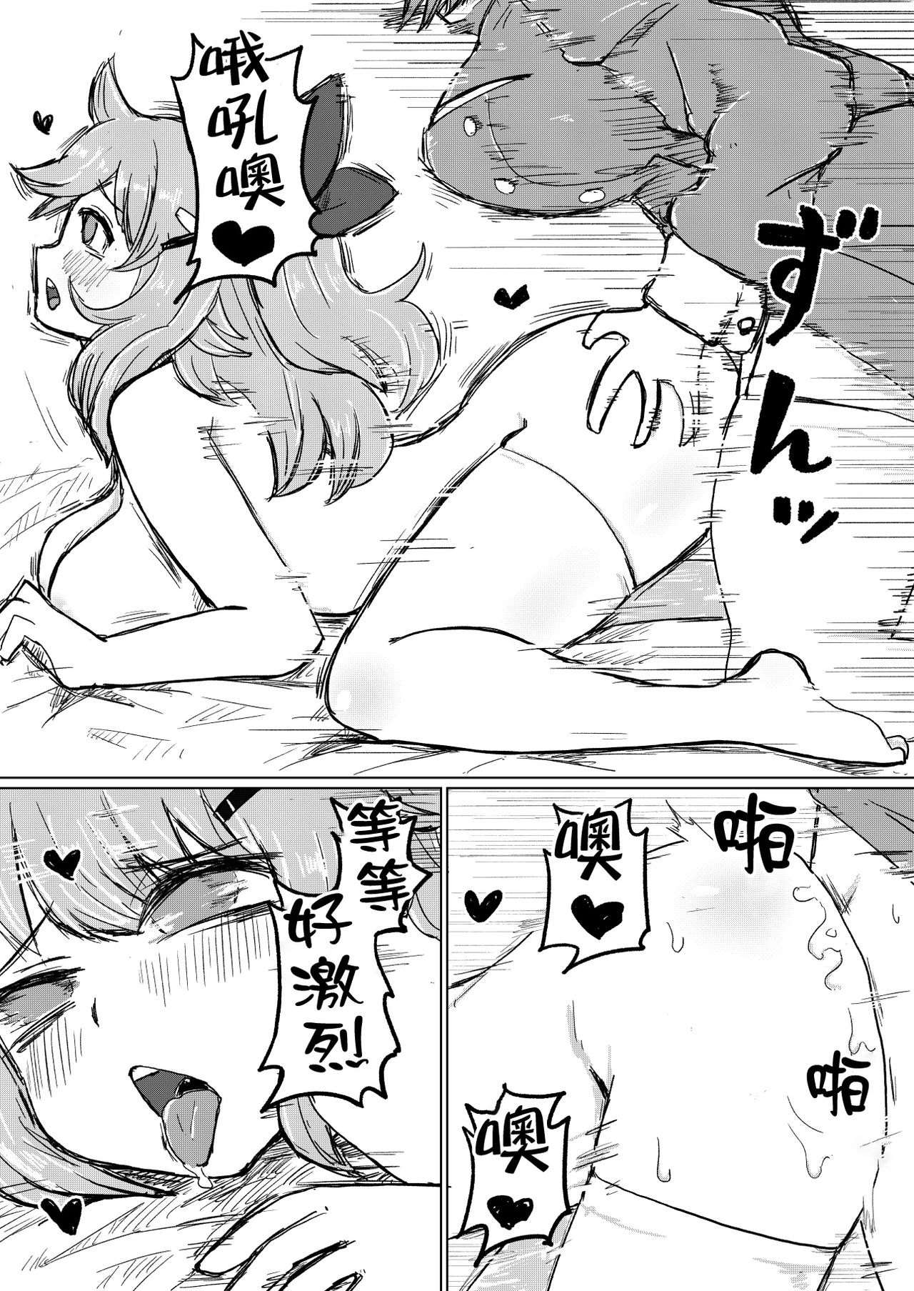 Jitsuroku! Hontouniatta VRChat no Ecchi na Hanashi - Page 14
