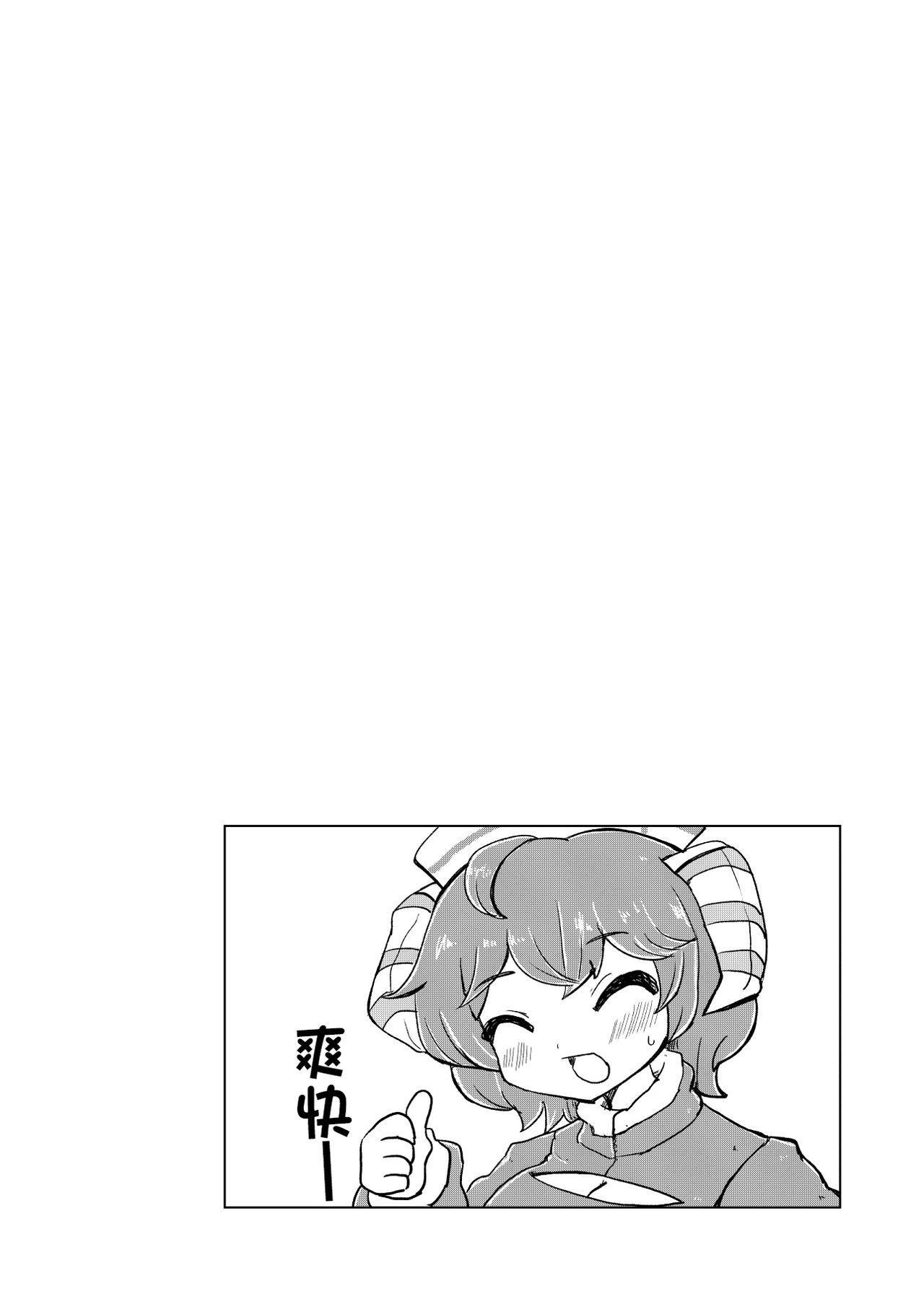 Jitsuroku! Hontouniatta VRChat no Ecchi na Hanashi - Page 18