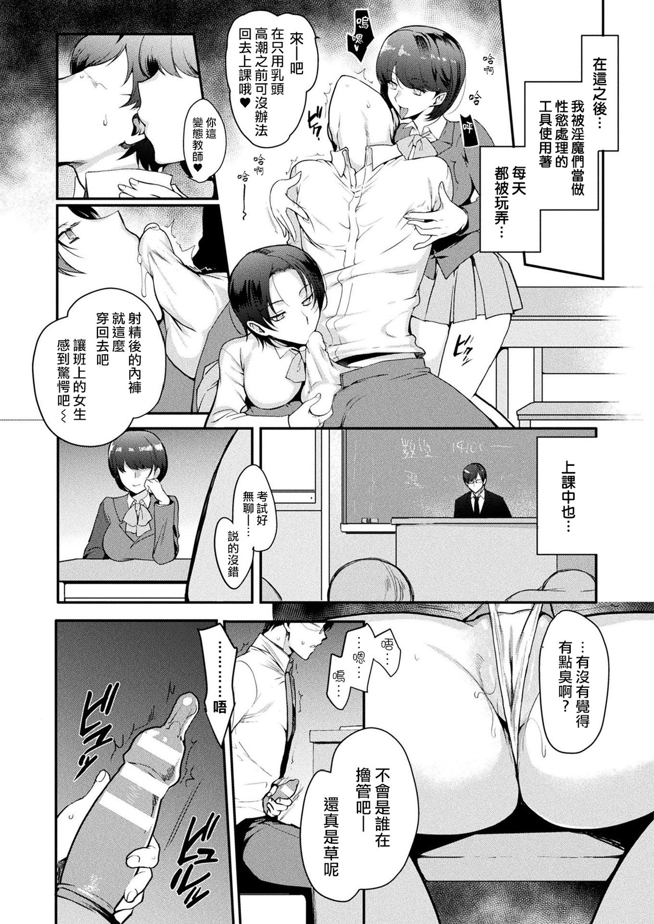 TS Immoral Zenpen - Page 11