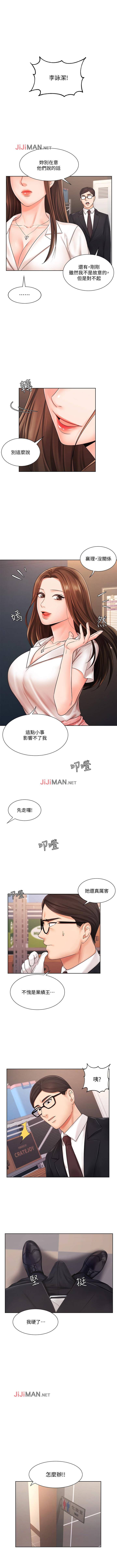 【周一连载】业绩女王（作者：洗髮精&耀安） 第1~28话 - Page 35