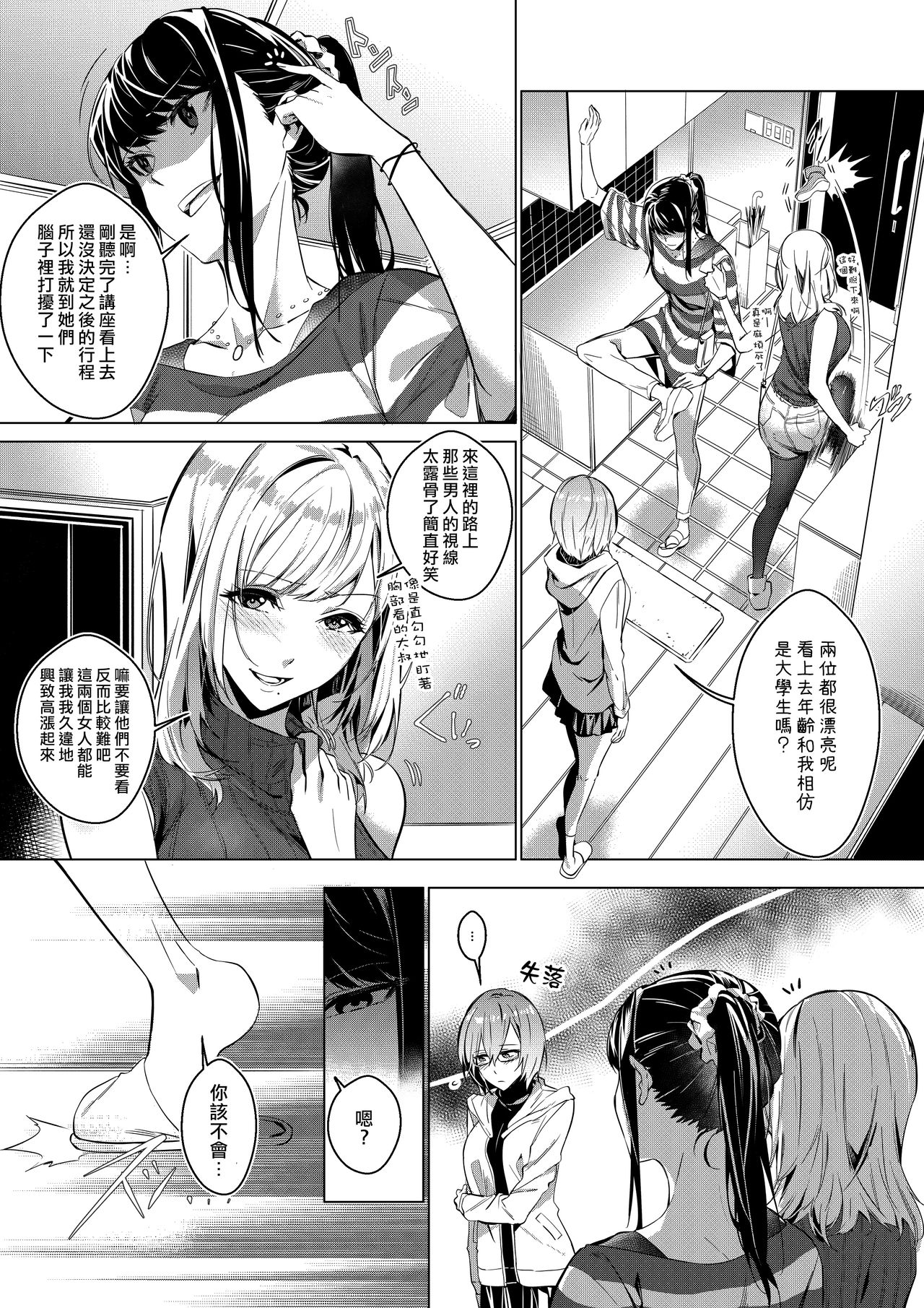 Sono Karada, Omochikaeri de - Page 10