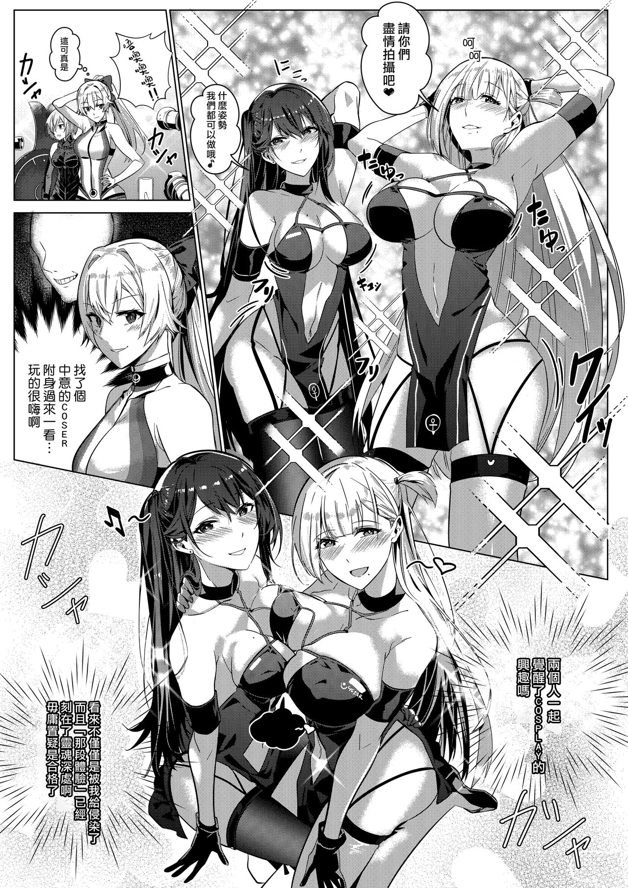 Sono Karada, Omochikaeri de - Page 35