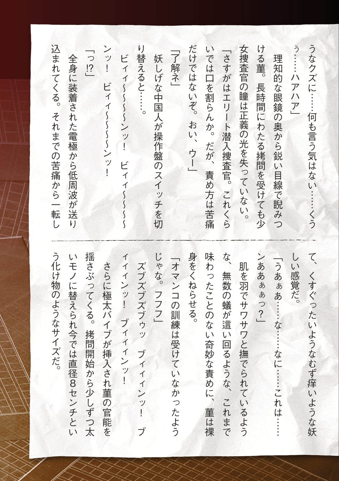Torawareta Bishoujo Sousakan Kamishiro Sakura THE COMIC Ch. 2 - Page 35