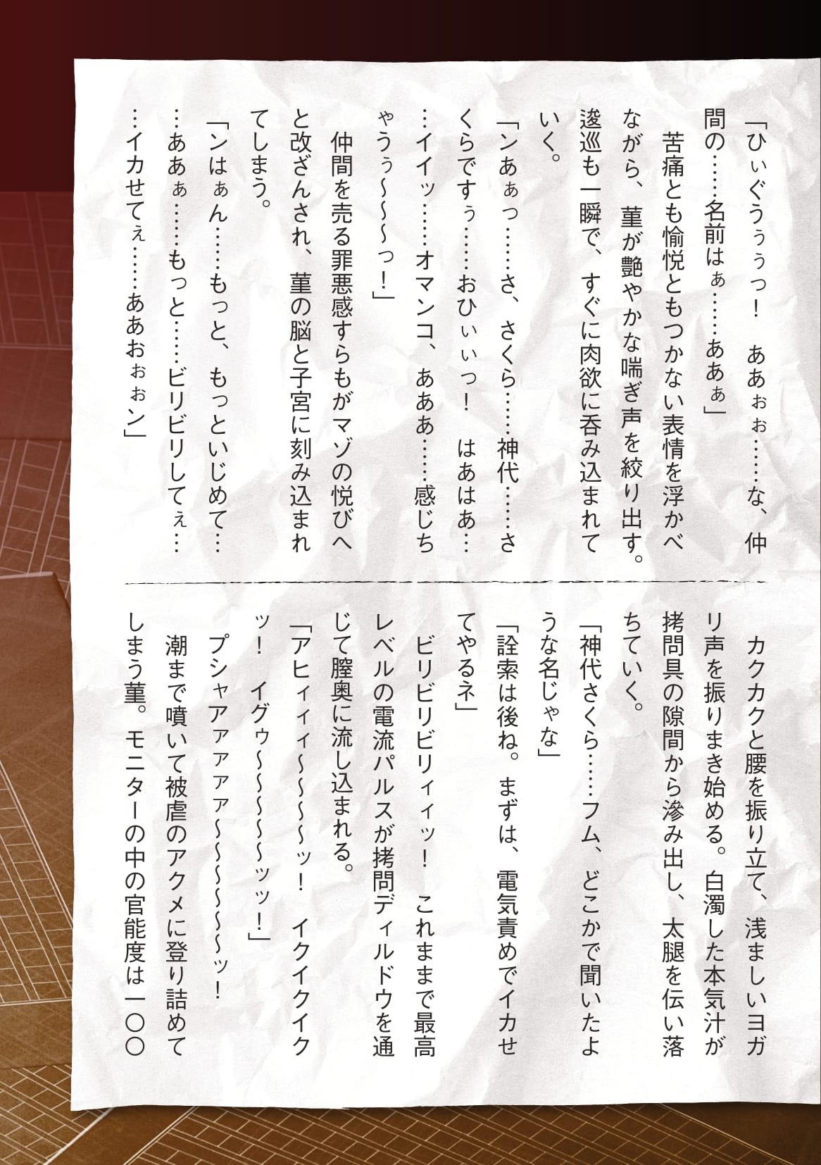 Torawareta Bishoujo Sousakan Kamishiro Sakura THE COMIC Ch. 2 - Page 41