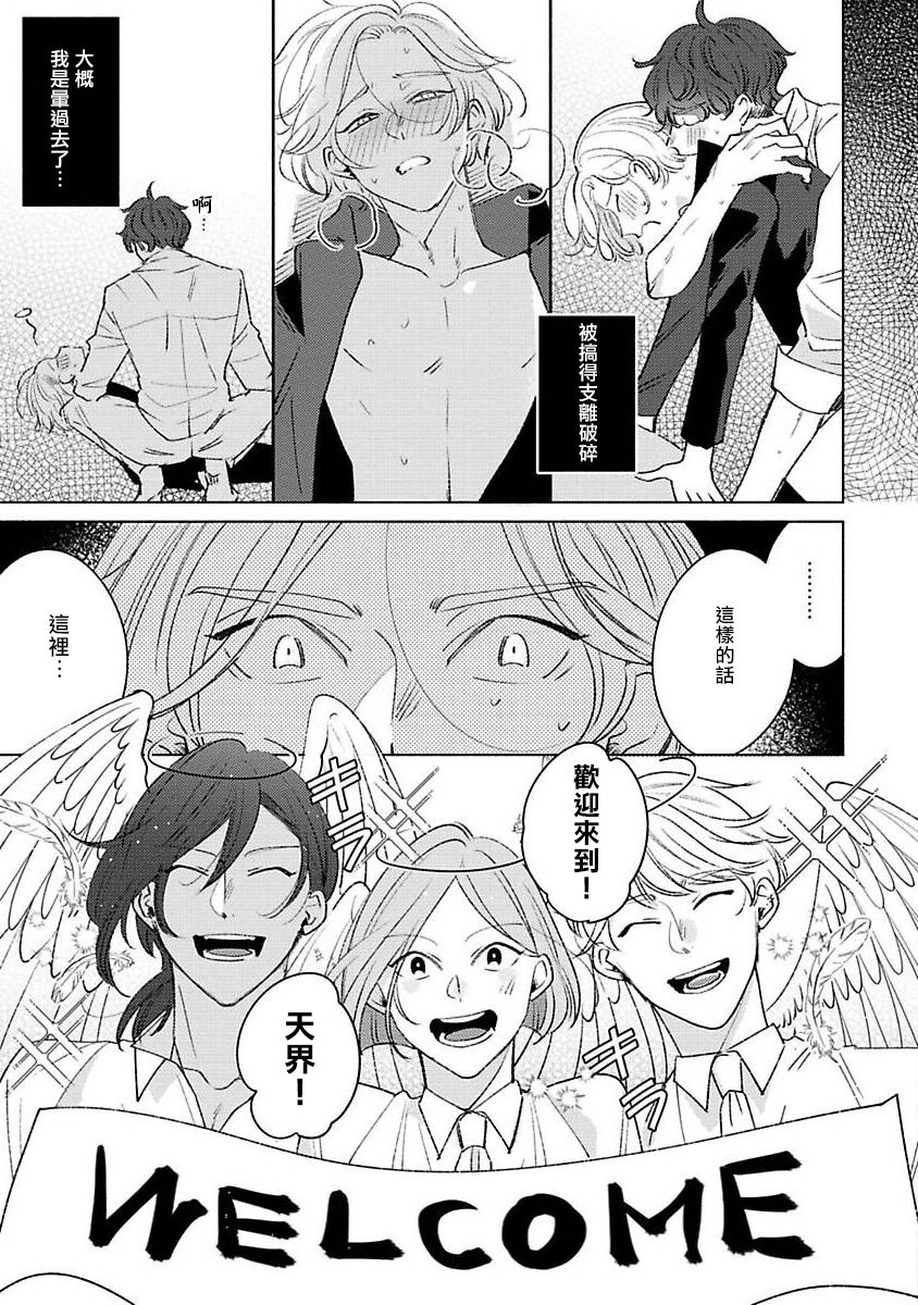 Furetaku Nattara, Kaette Oide | 回到我这里来吧 倘若你想要触碰的话 Ch. 1-4 - Page 42