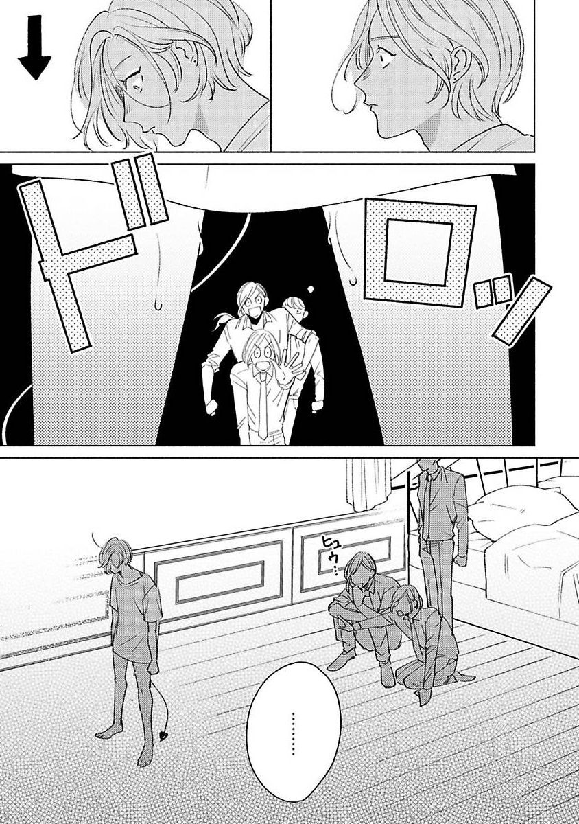 Furetaku Nattara, Kaette Oide | 回到我这里来吧 倘若你想要触碰的话 Ch. 1-4 - Page 44