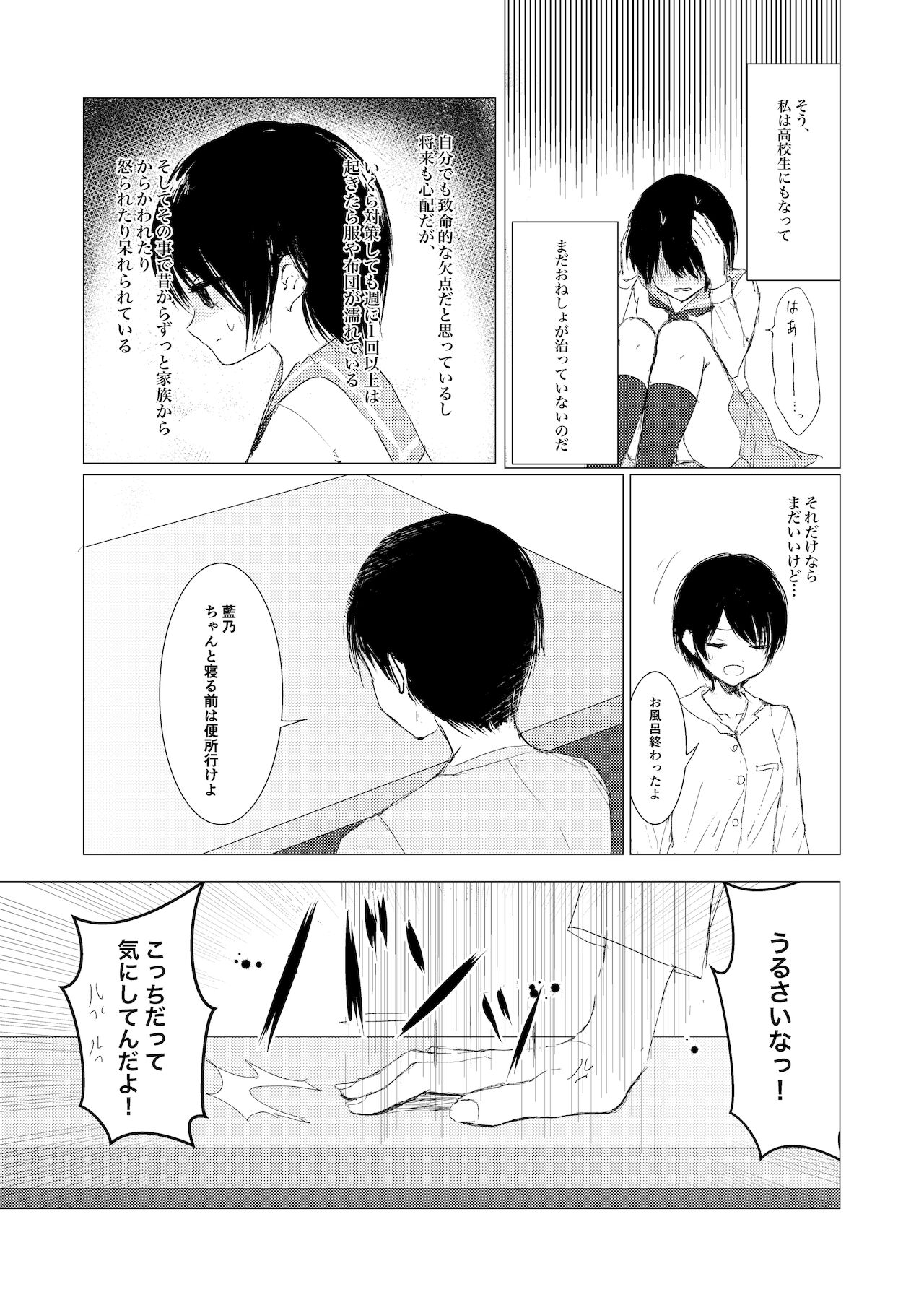 Kendo Shoujo no Complex - Page 11
