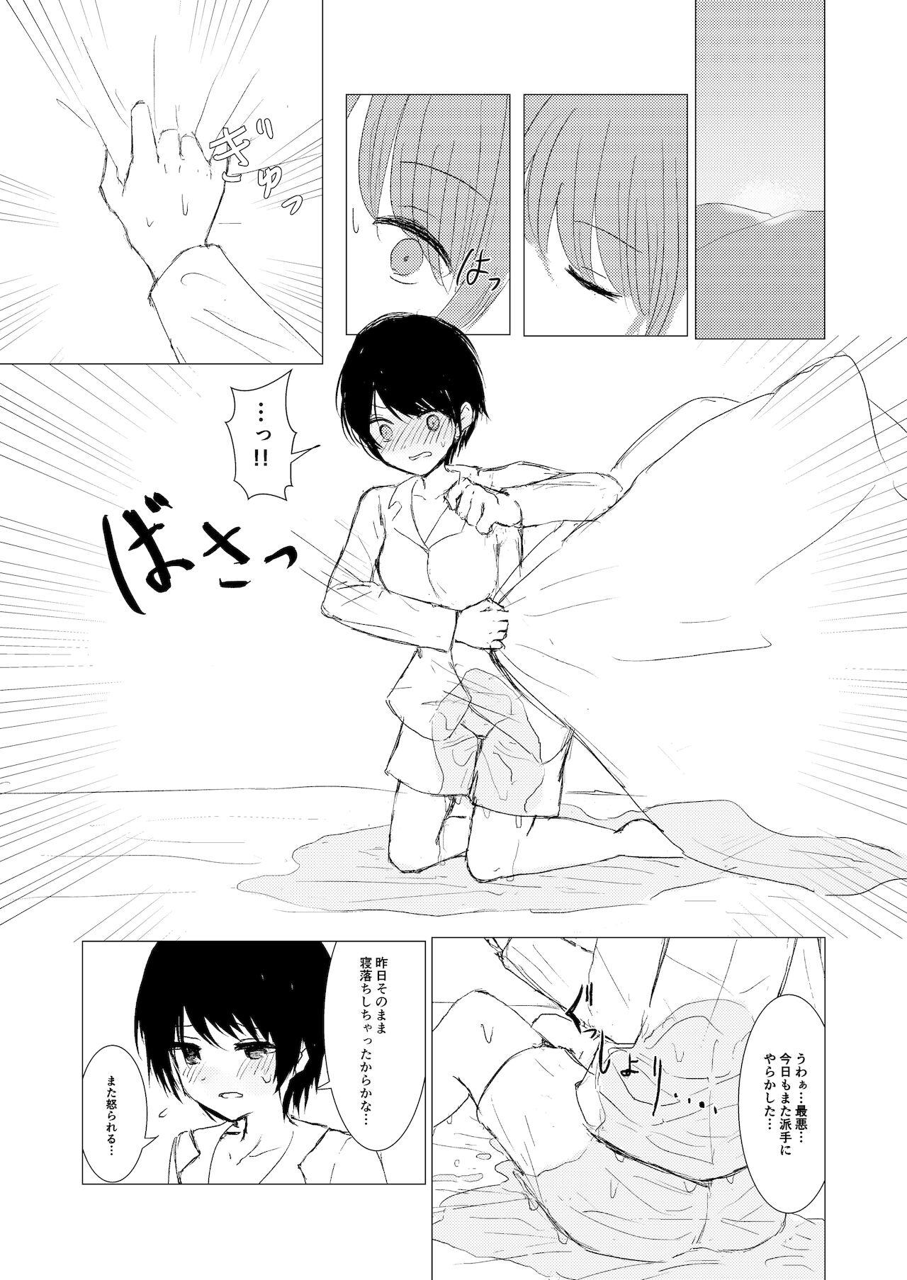 Kendo Shoujo no Complex - Page 13