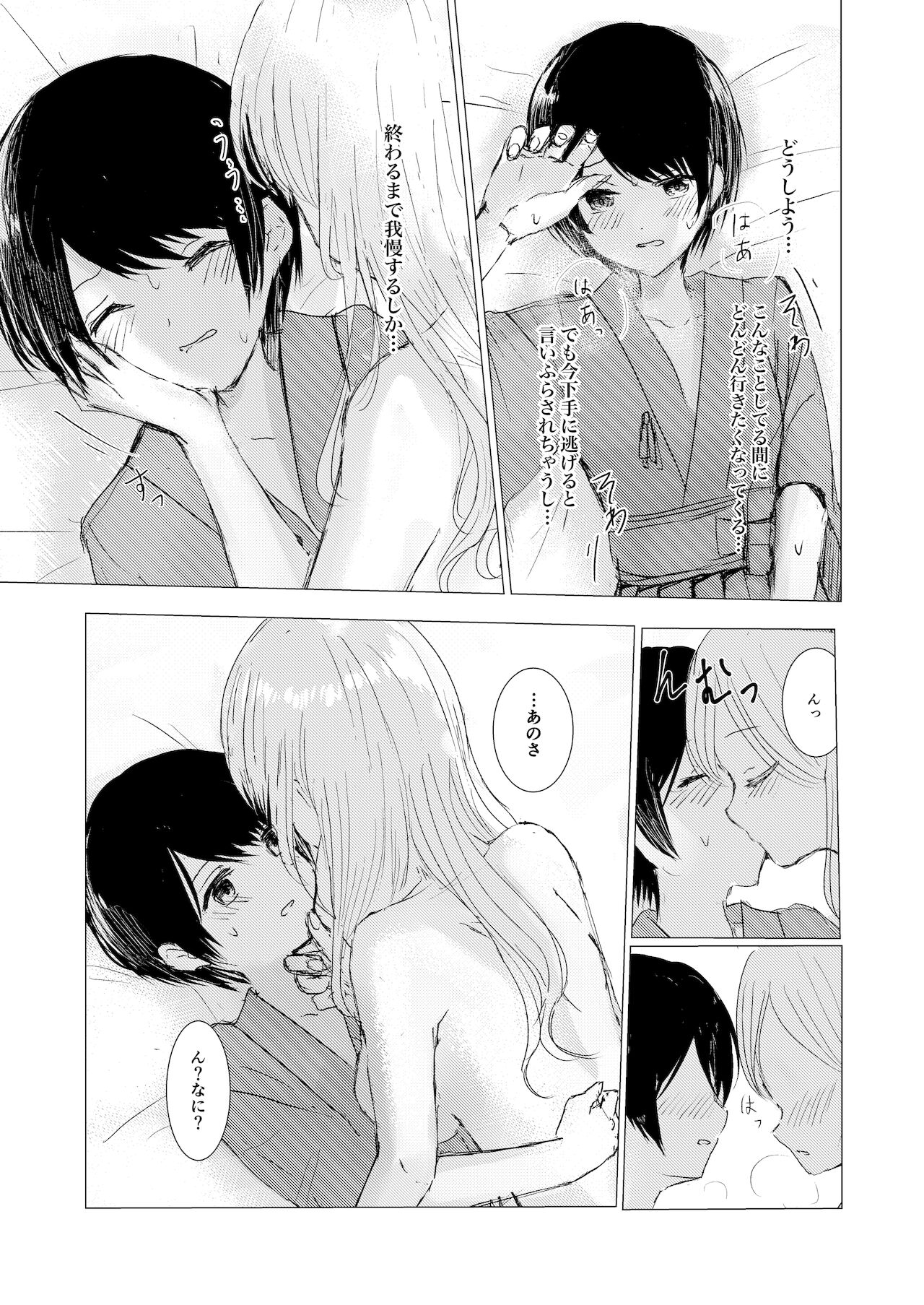 Kendo Shoujo no Complex - Page 29