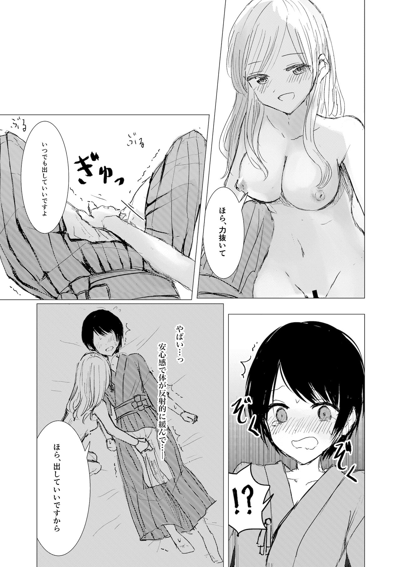 Kendo Shoujo no Complex - Page 37