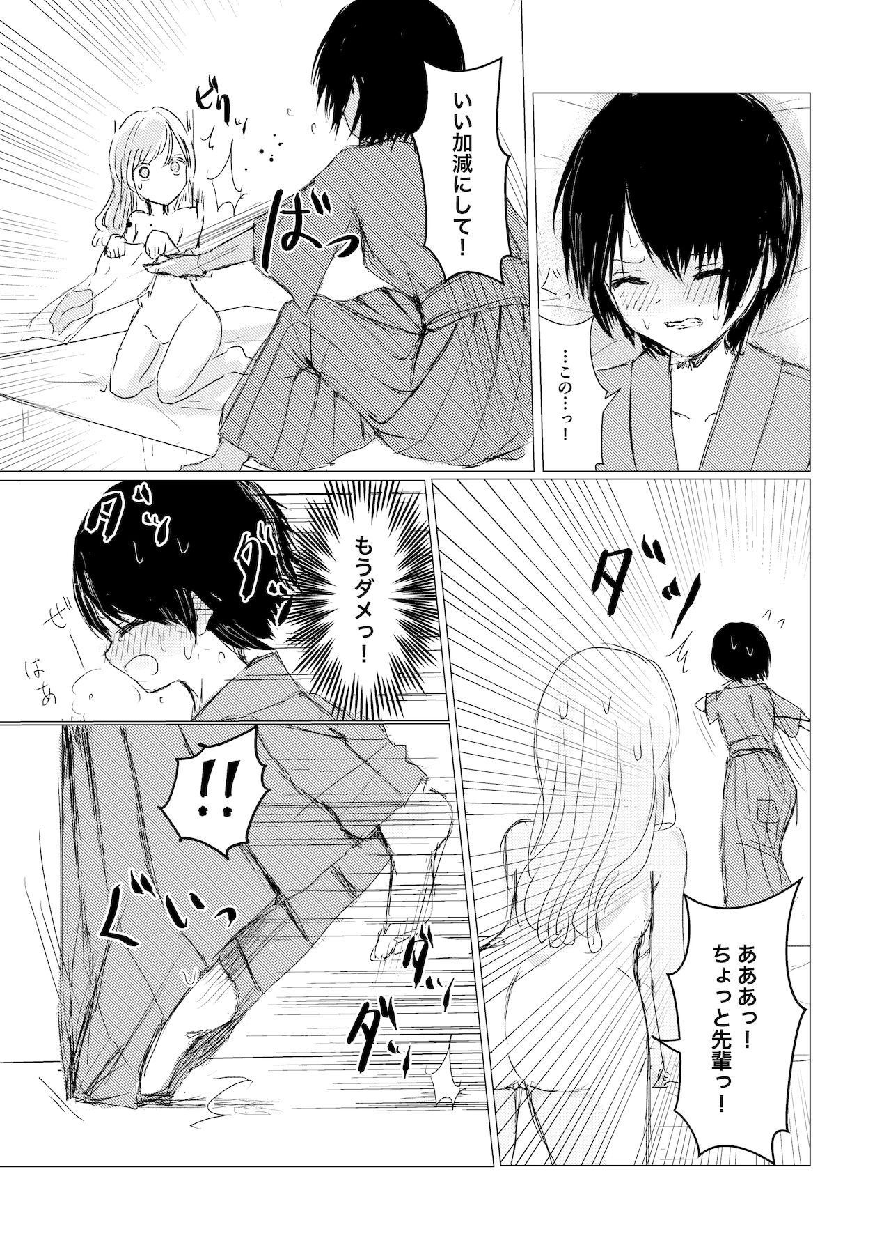 Kendo Shoujo no Complex - Page 39
