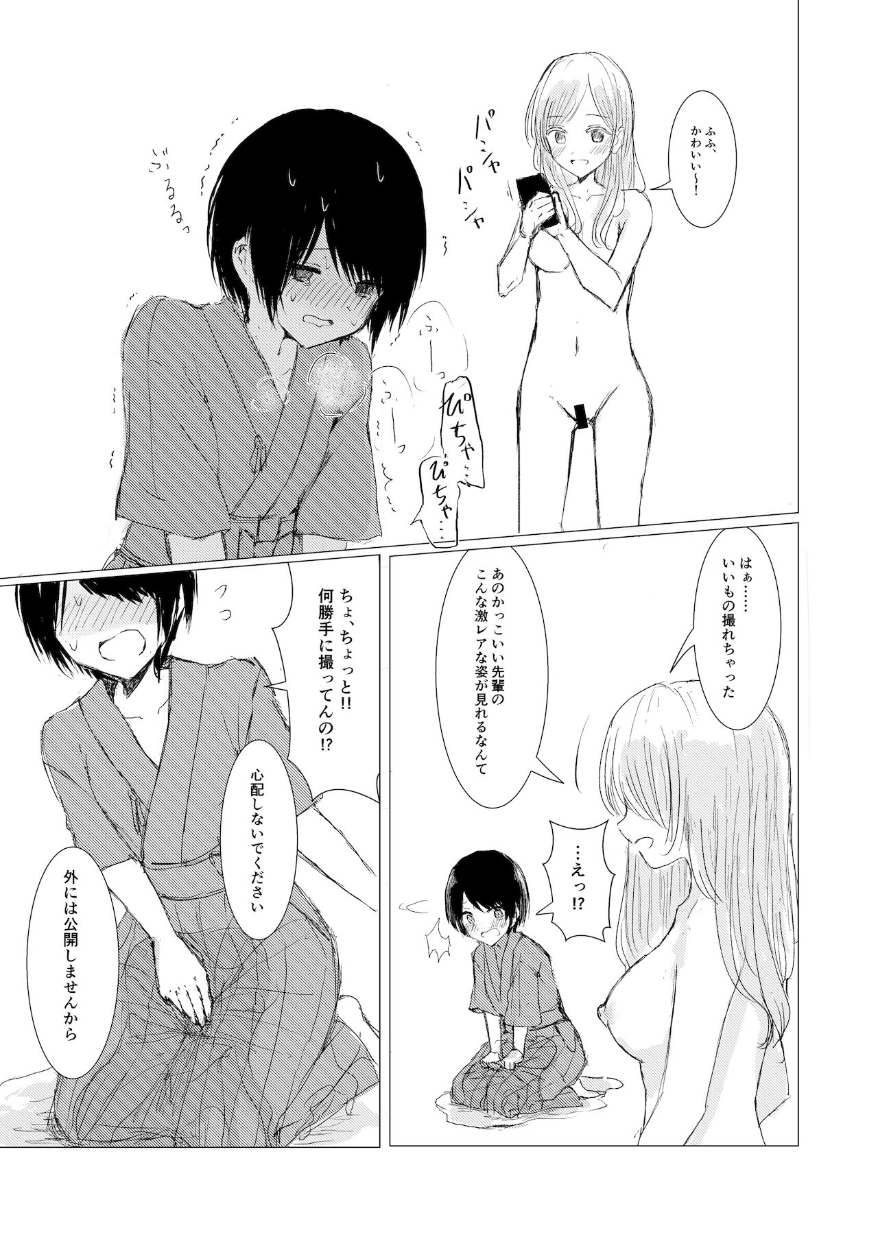 Kendo Shoujo no Complex - Page 43