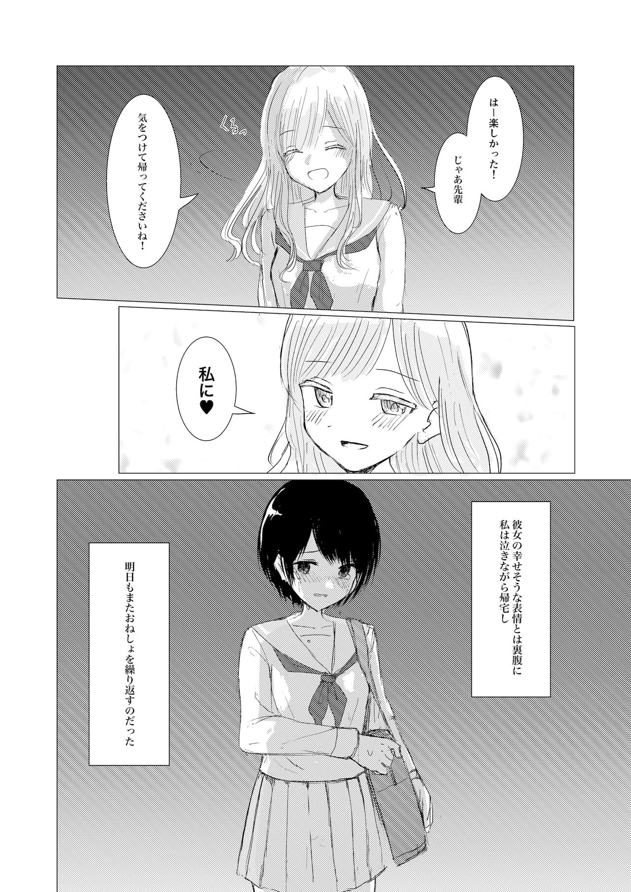 Kendo Shoujo no Complex - Page 46