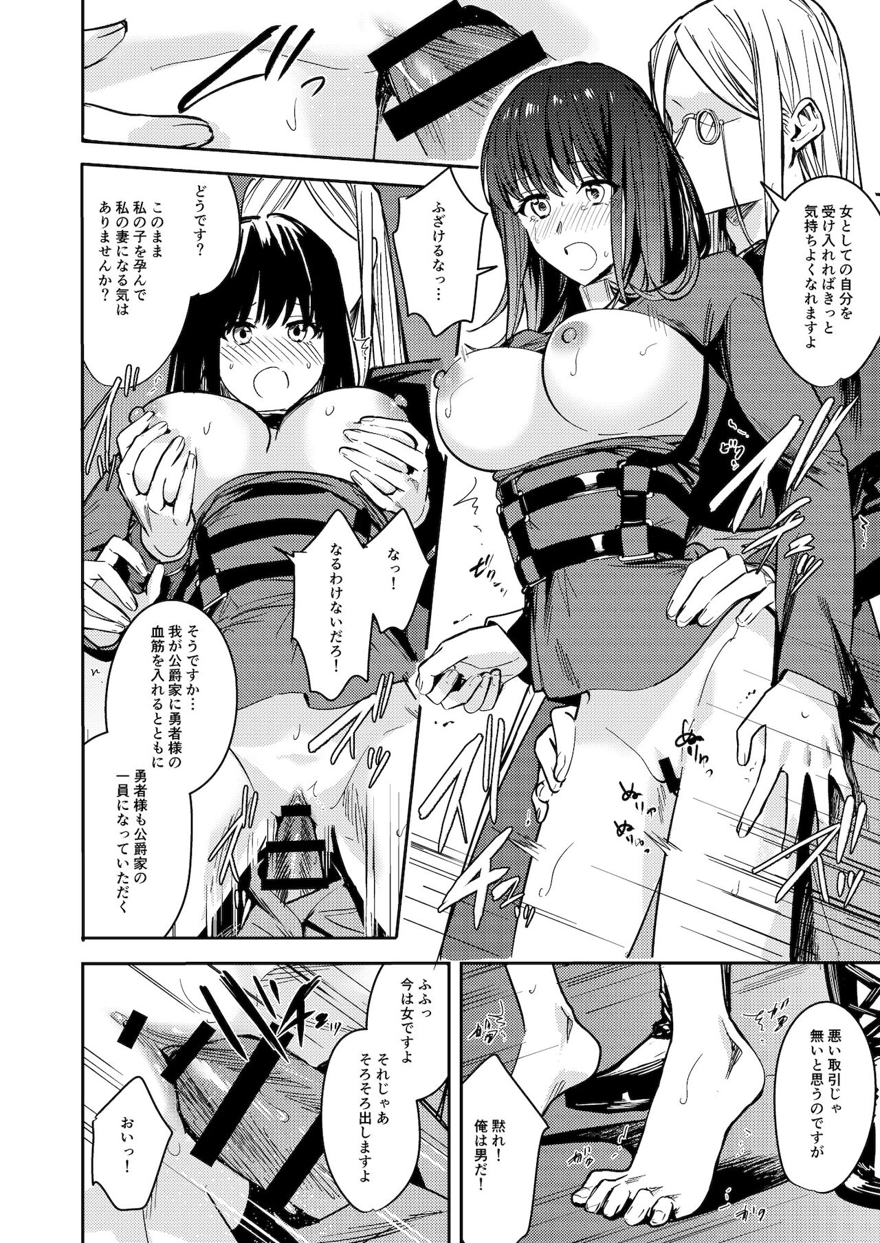 Fumajime Yuusha no Saikyouiku - Page 48