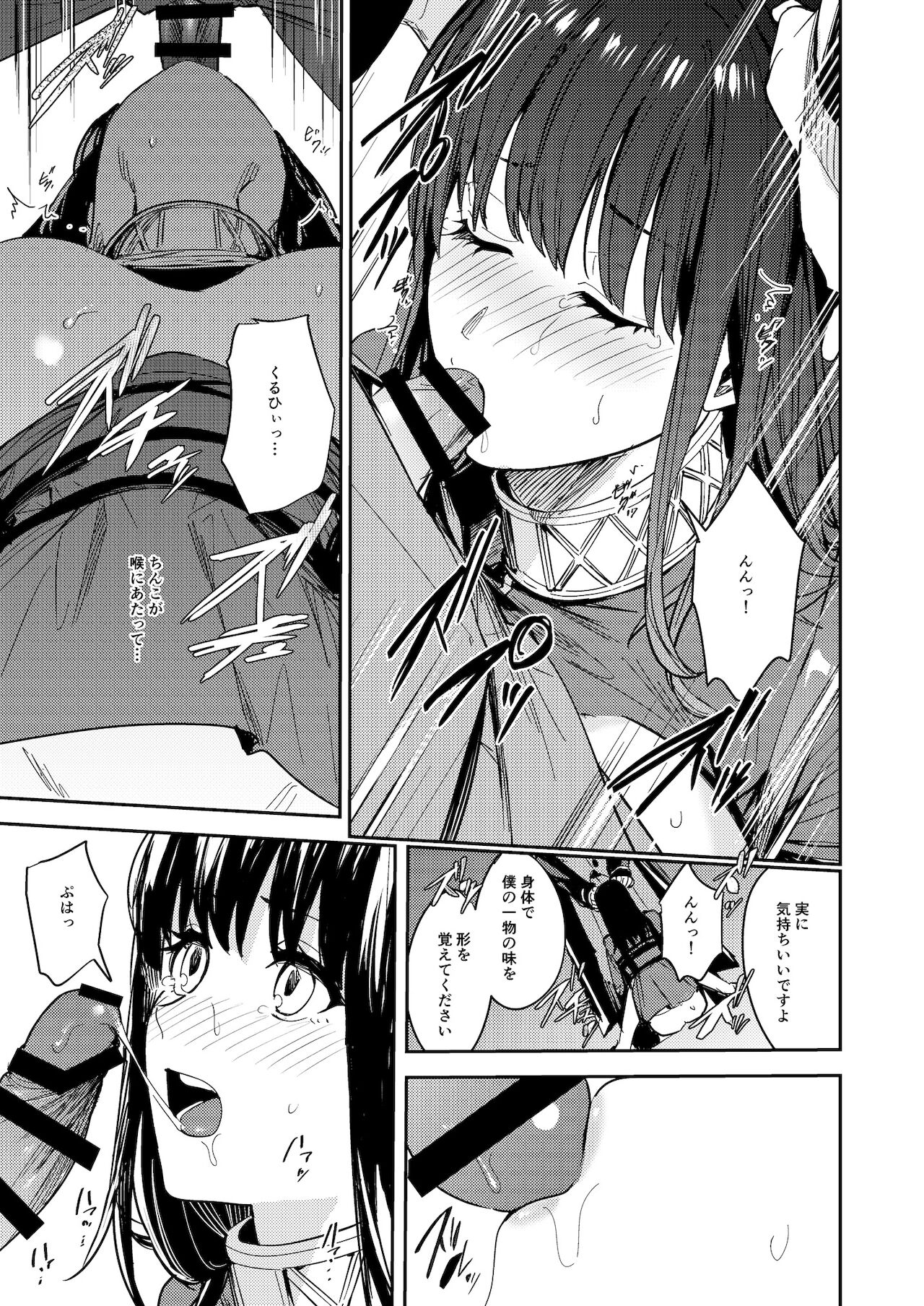 Fumajime Yuusha no Saikyouiku - Page 55