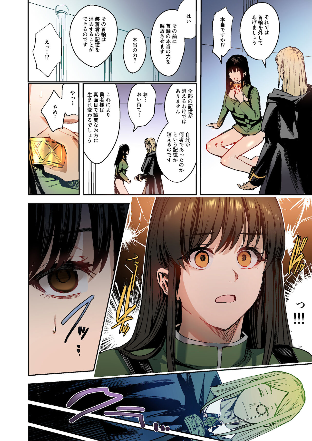 Fumajime Yuusha no Saikyouiku - Page 62
