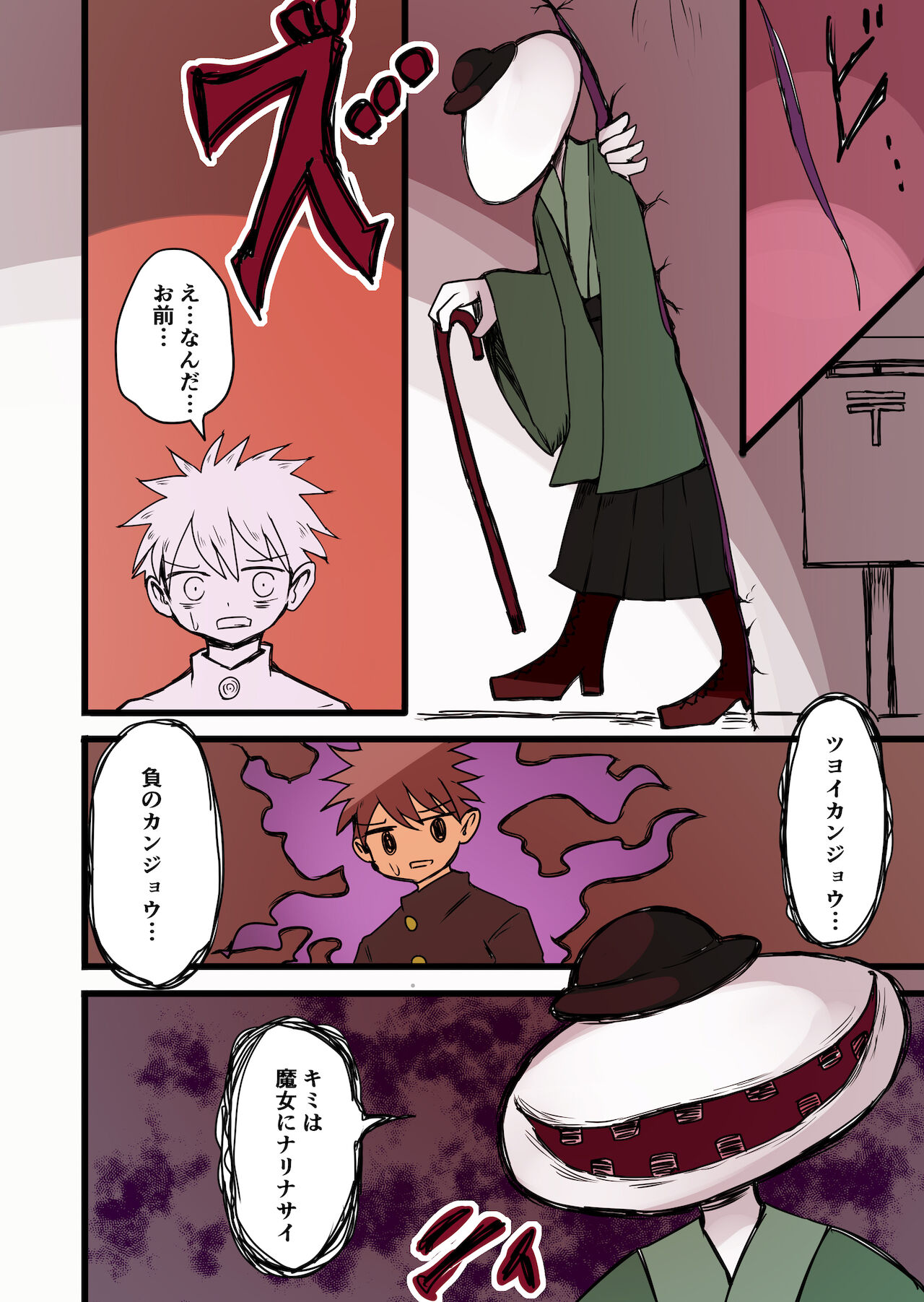 茶畑ヴァエのTS短篇集 - Page 18