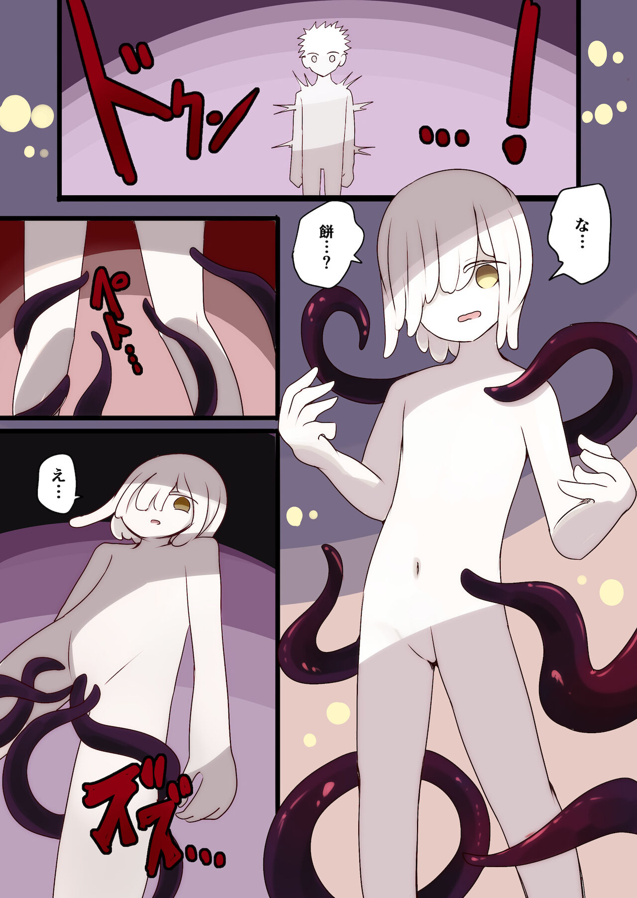 茶畑ヴァエのTS短篇集 - Page 19