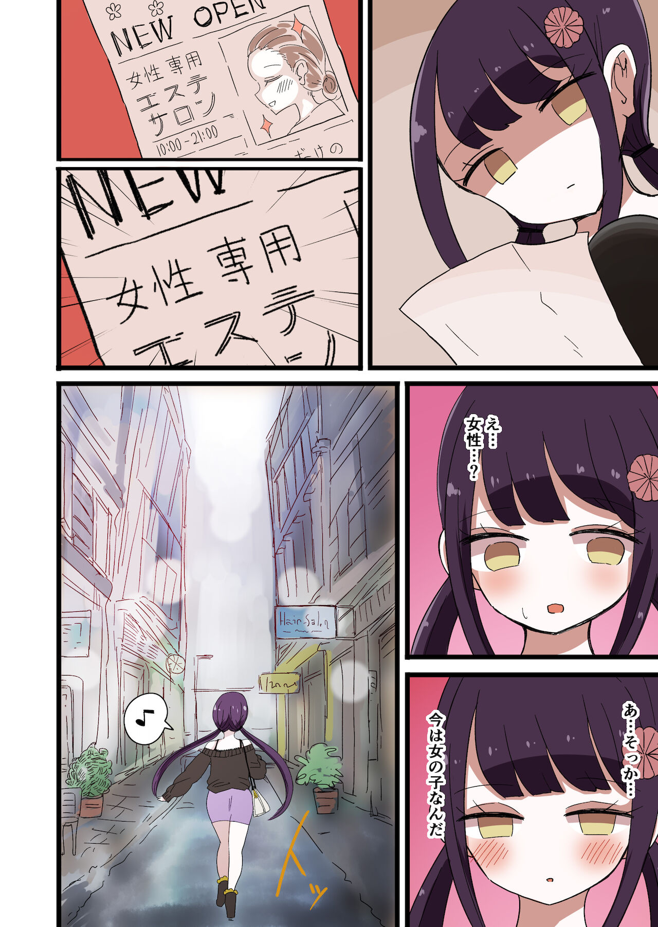 茶畑ヴァエのTS短篇集 - Page 49