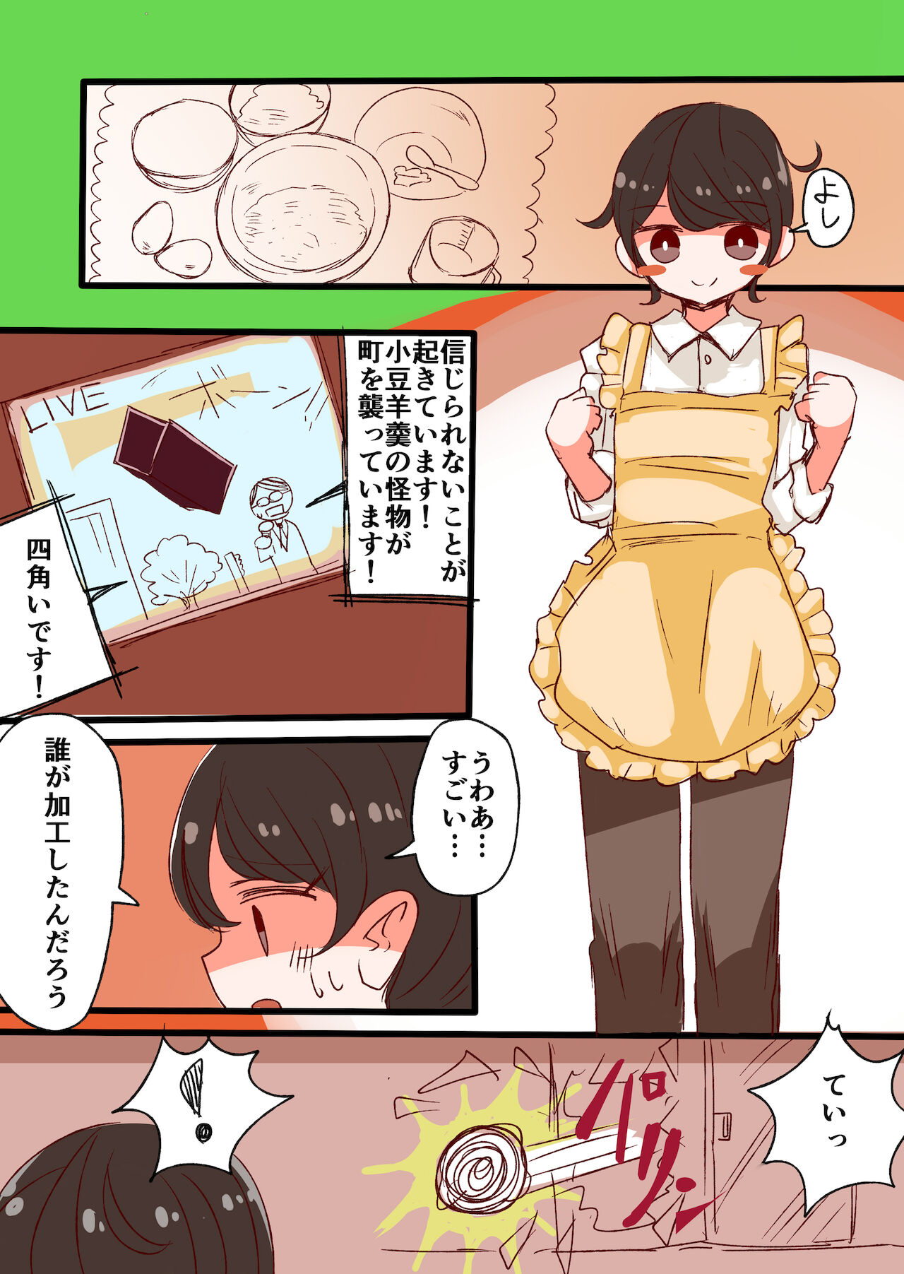 茶畑ヴァエのTS短篇集 - Page 9