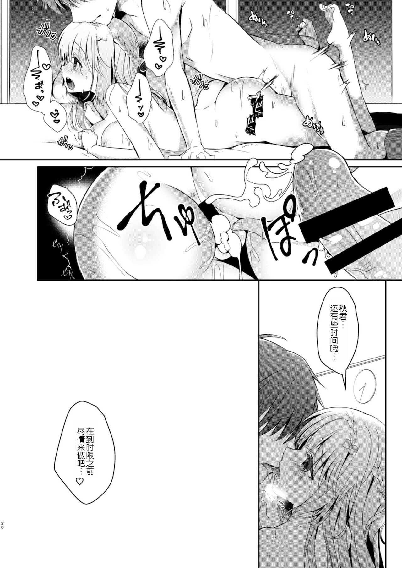 Osananajimi de Koibito no Kanojo to Issho ni Pool - Page 20