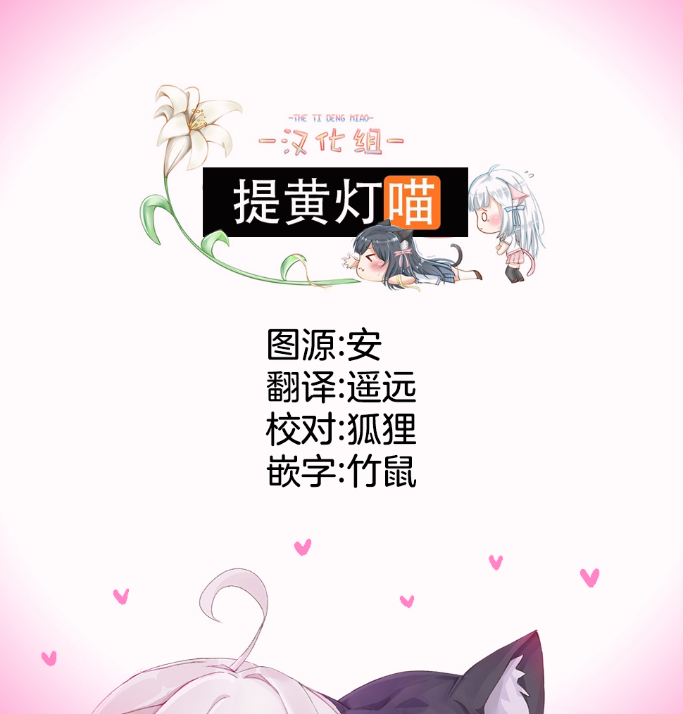 Sayonara, to Itte Kanojo wa | 说完再见后、她就 - Page 13