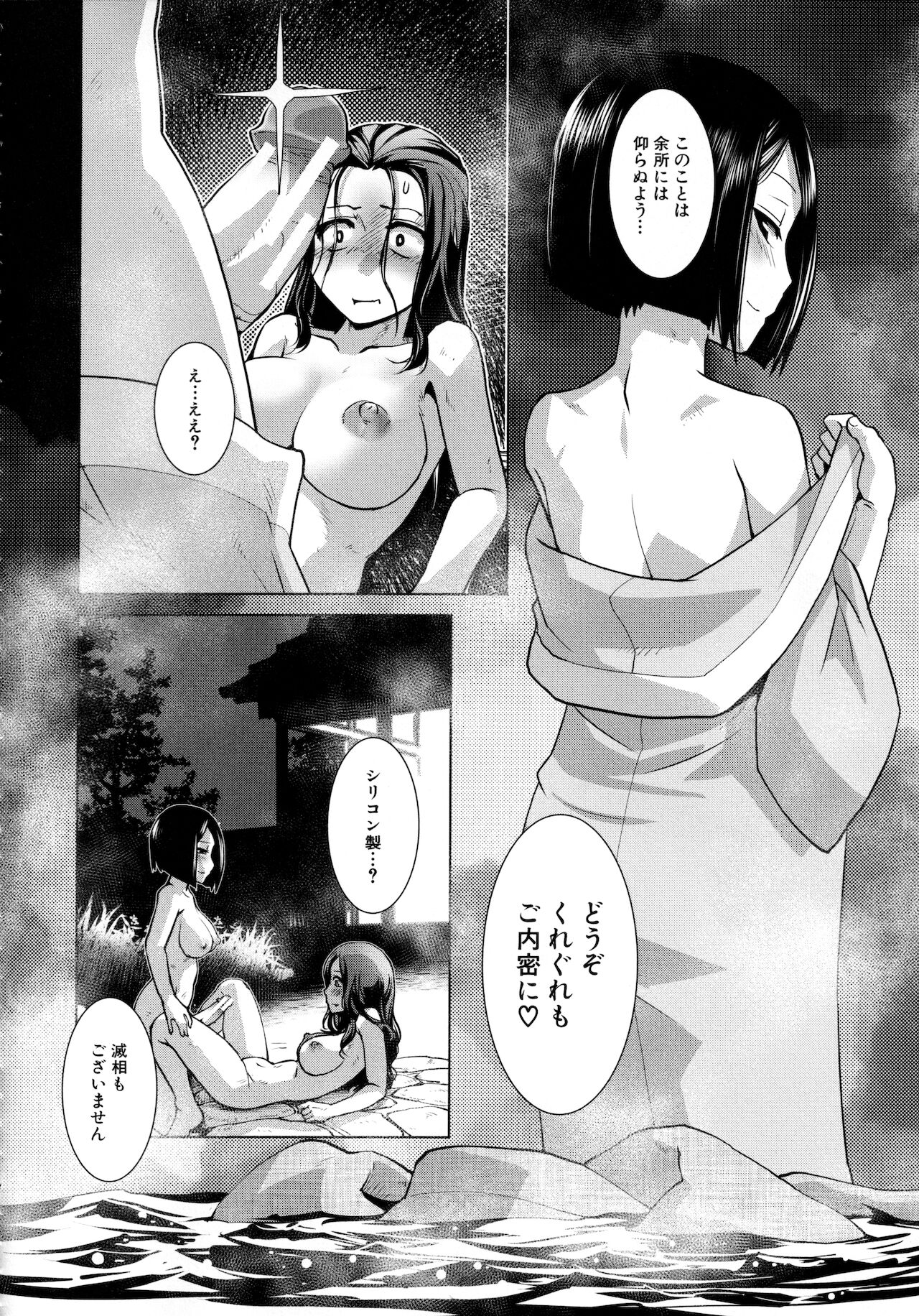 Futanari Okami no Namahame Hanjouki - Page 17