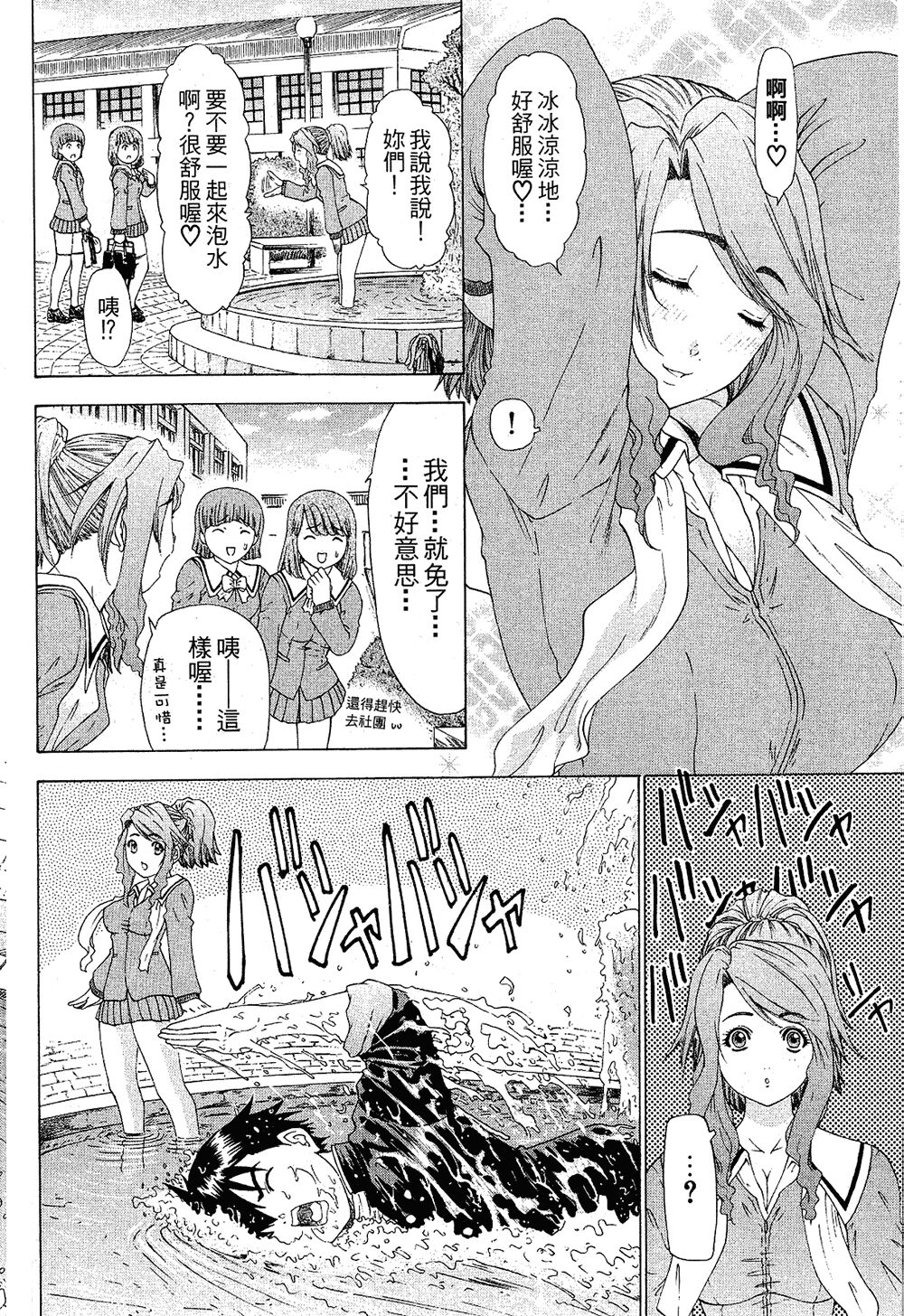 LOVELY SMASH 1 | 蜜桃完熟時1 - Page 140