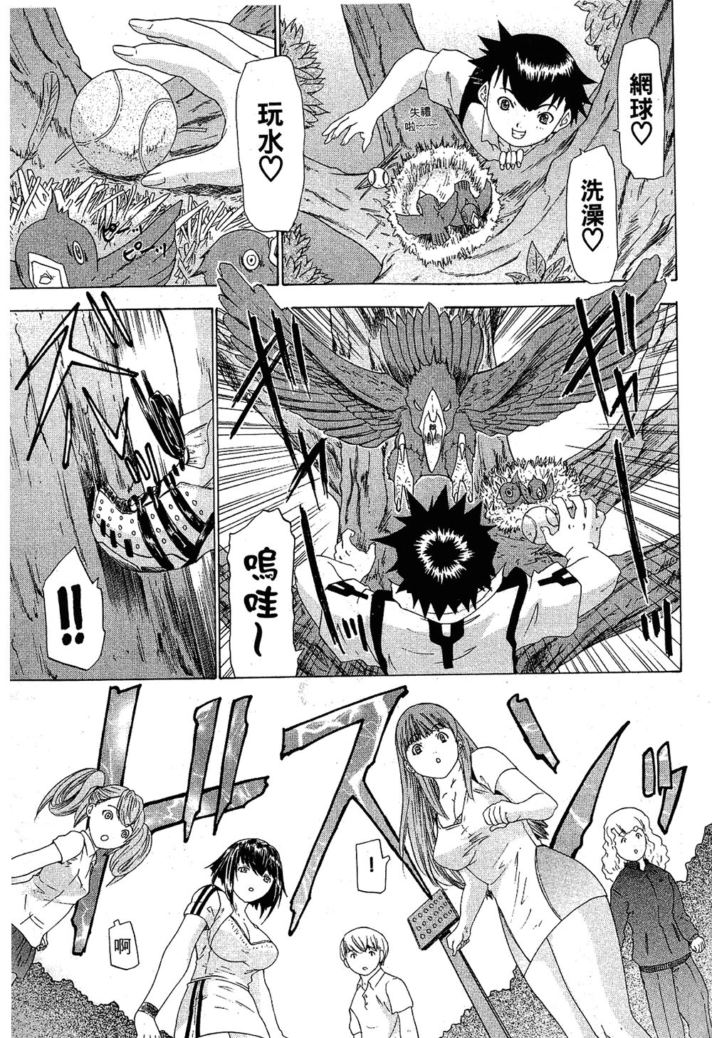 LOVELY SMASH 1 | 蜜桃完熟時1 - Page 153