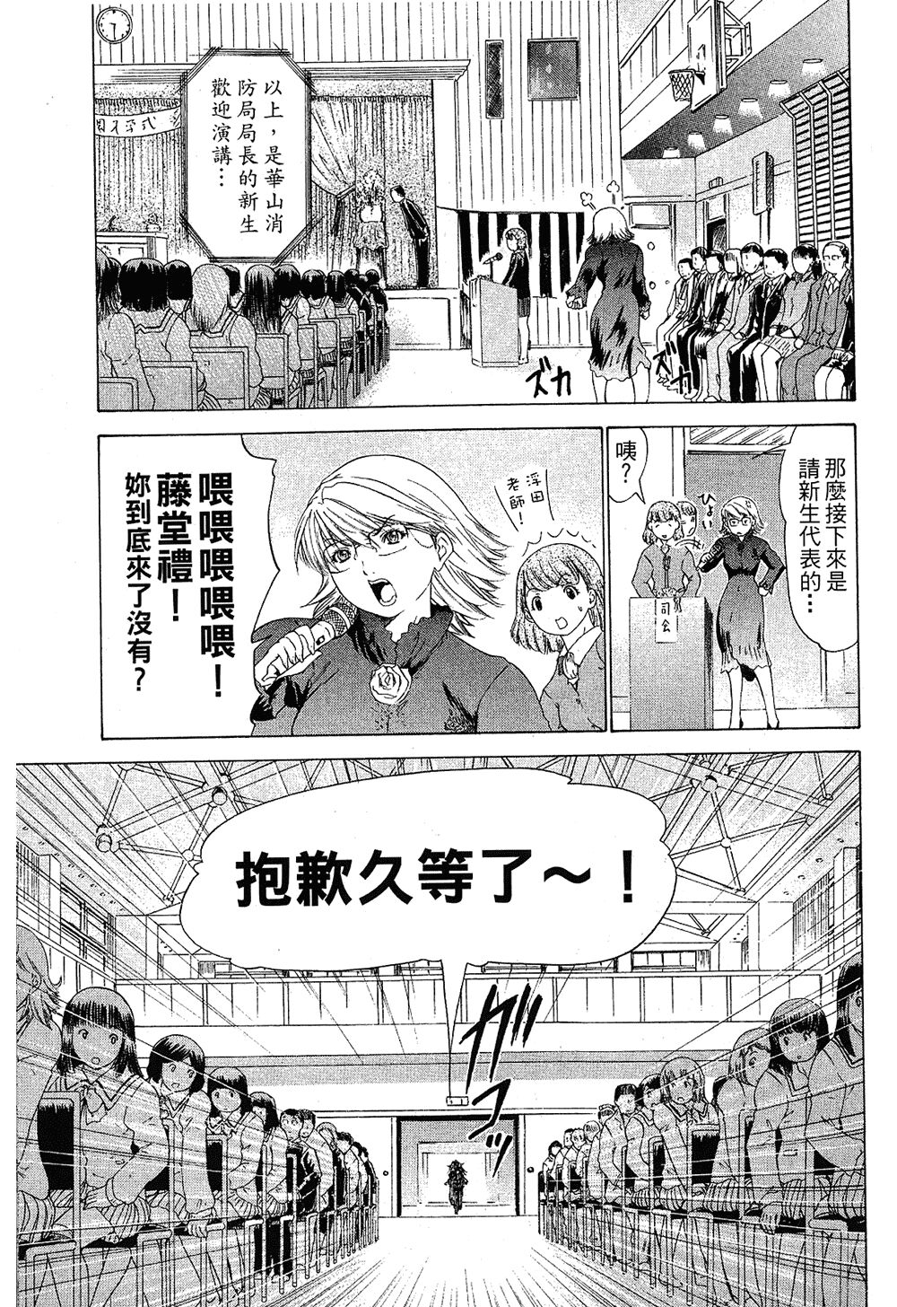 LOVELY SMASH 1 | 蜜桃完熟時1 - Page 23