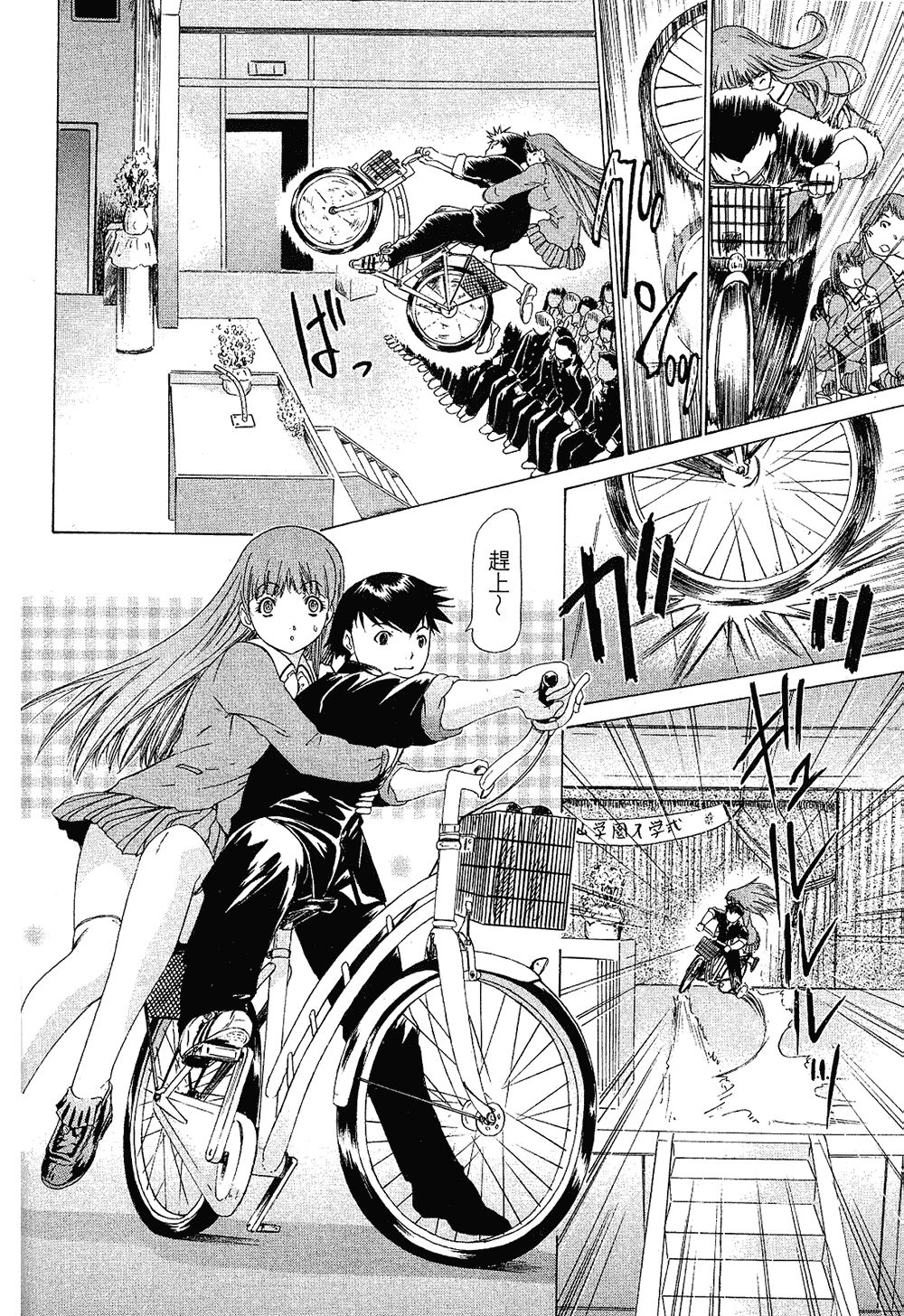 LOVELY SMASH 1 | 蜜桃完熟時1 - Page 24