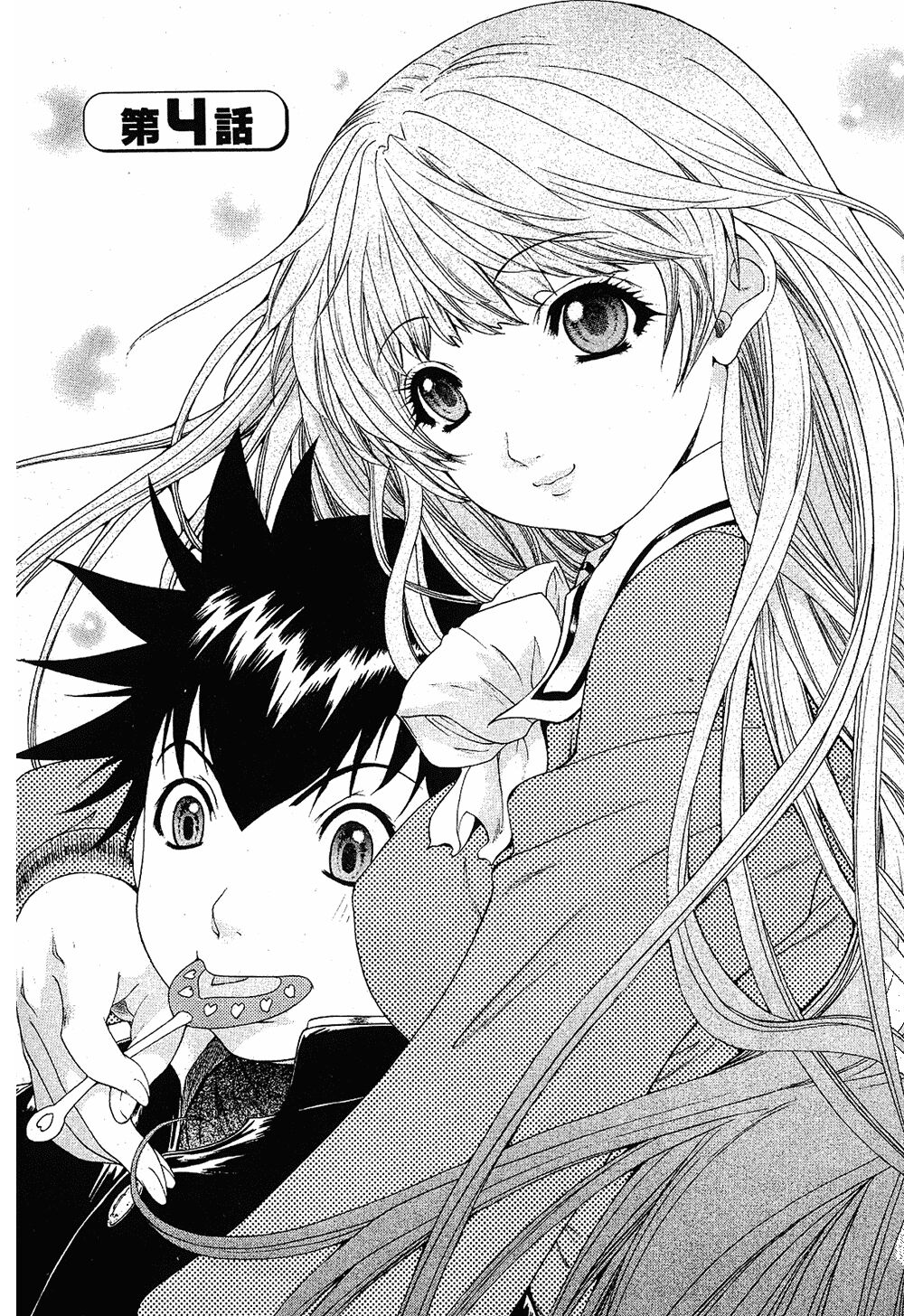 LOVELY SMASH 1 | 蜜桃完熟時1 - Page 61