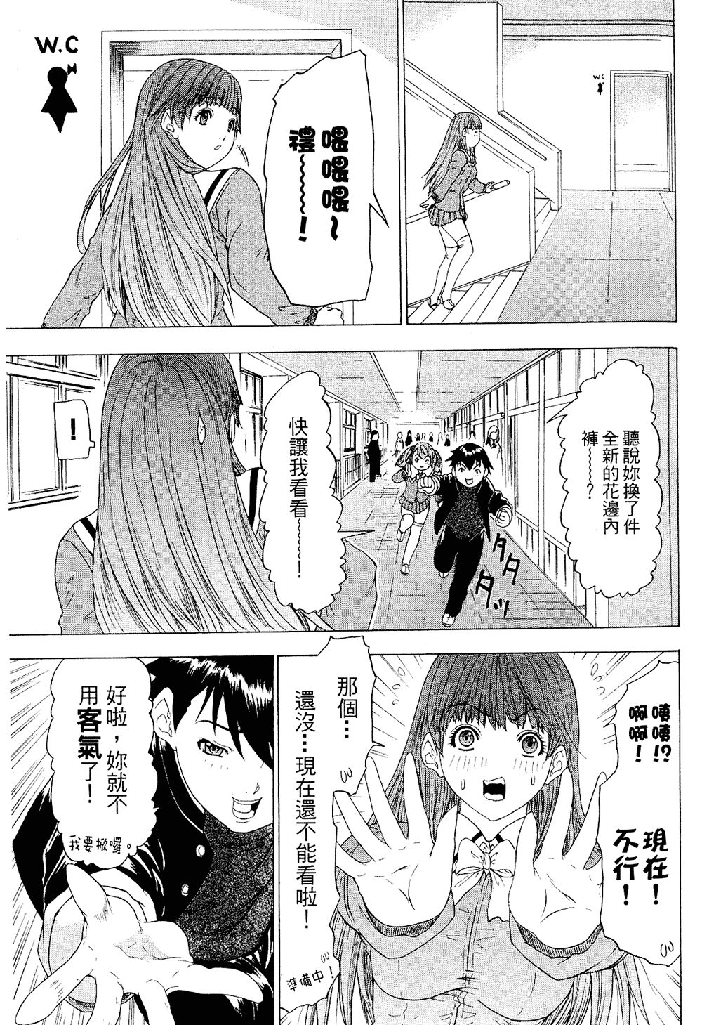 LOVELY SMASH 2 | 蜜桃完熟時2 - Page 117