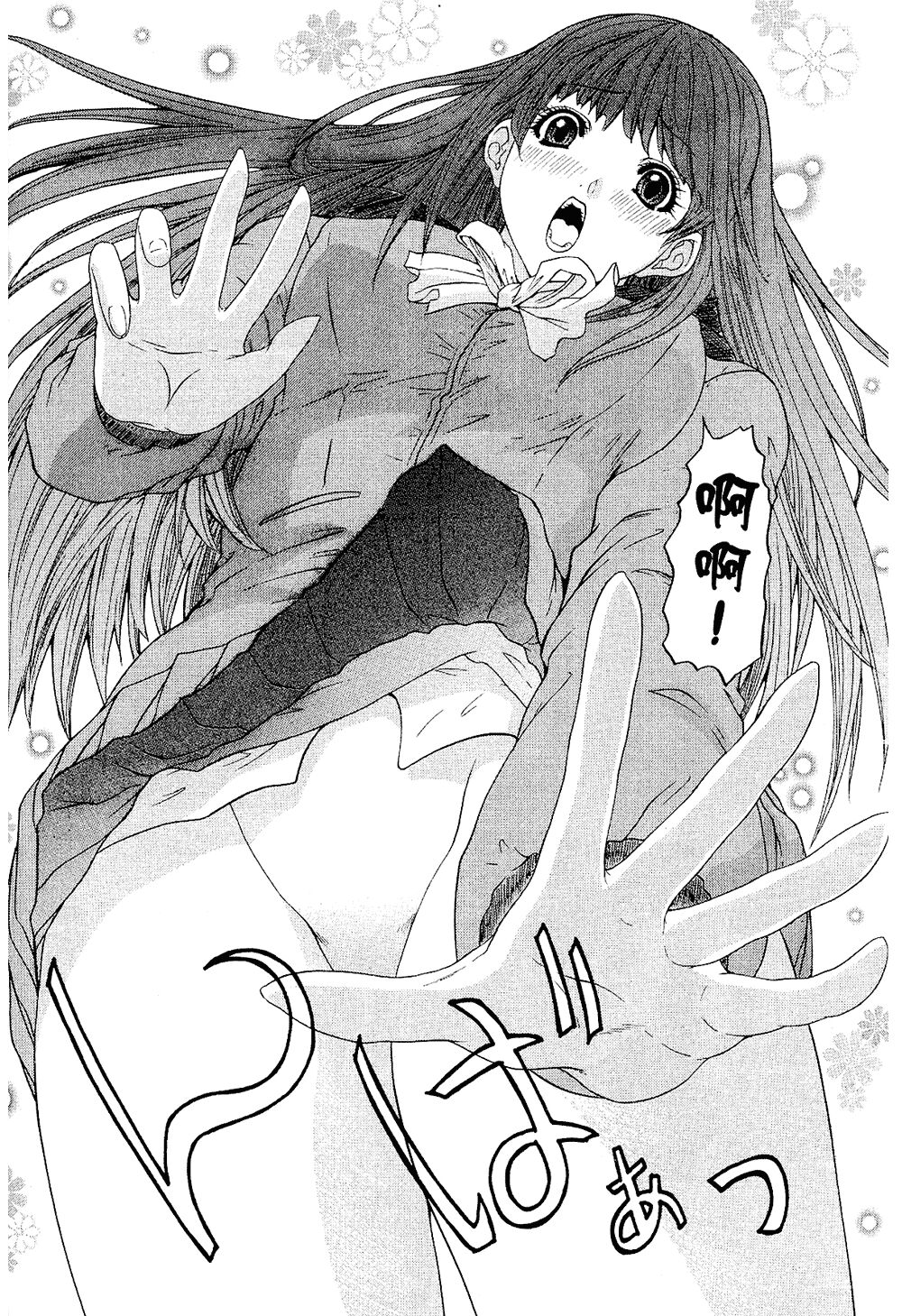 LOVELY SMASH 2 | 蜜桃完熟時2 - Page 118
