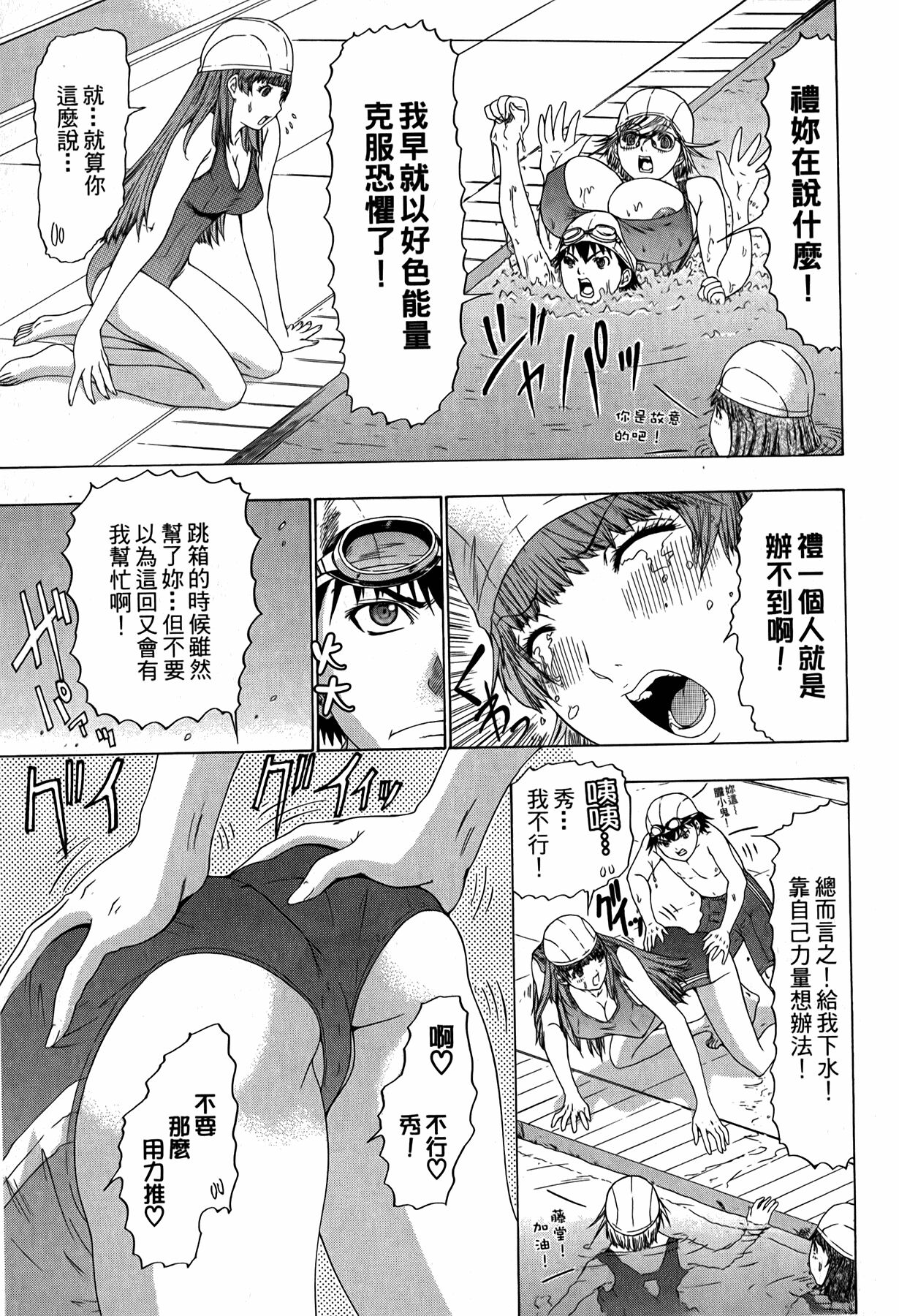LOVELY SMASH 3 | 蜜桃完熟時3 - Page 126