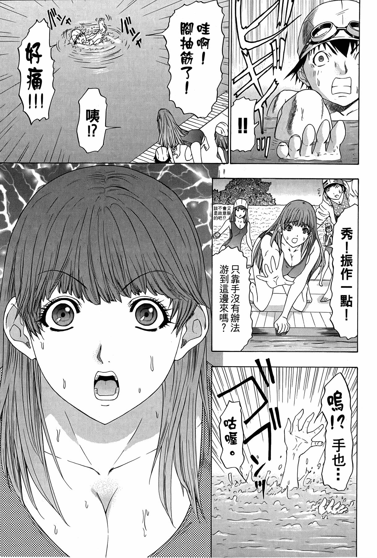LOVELY SMASH 3 | 蜜桃完熟時3 - Page 132
