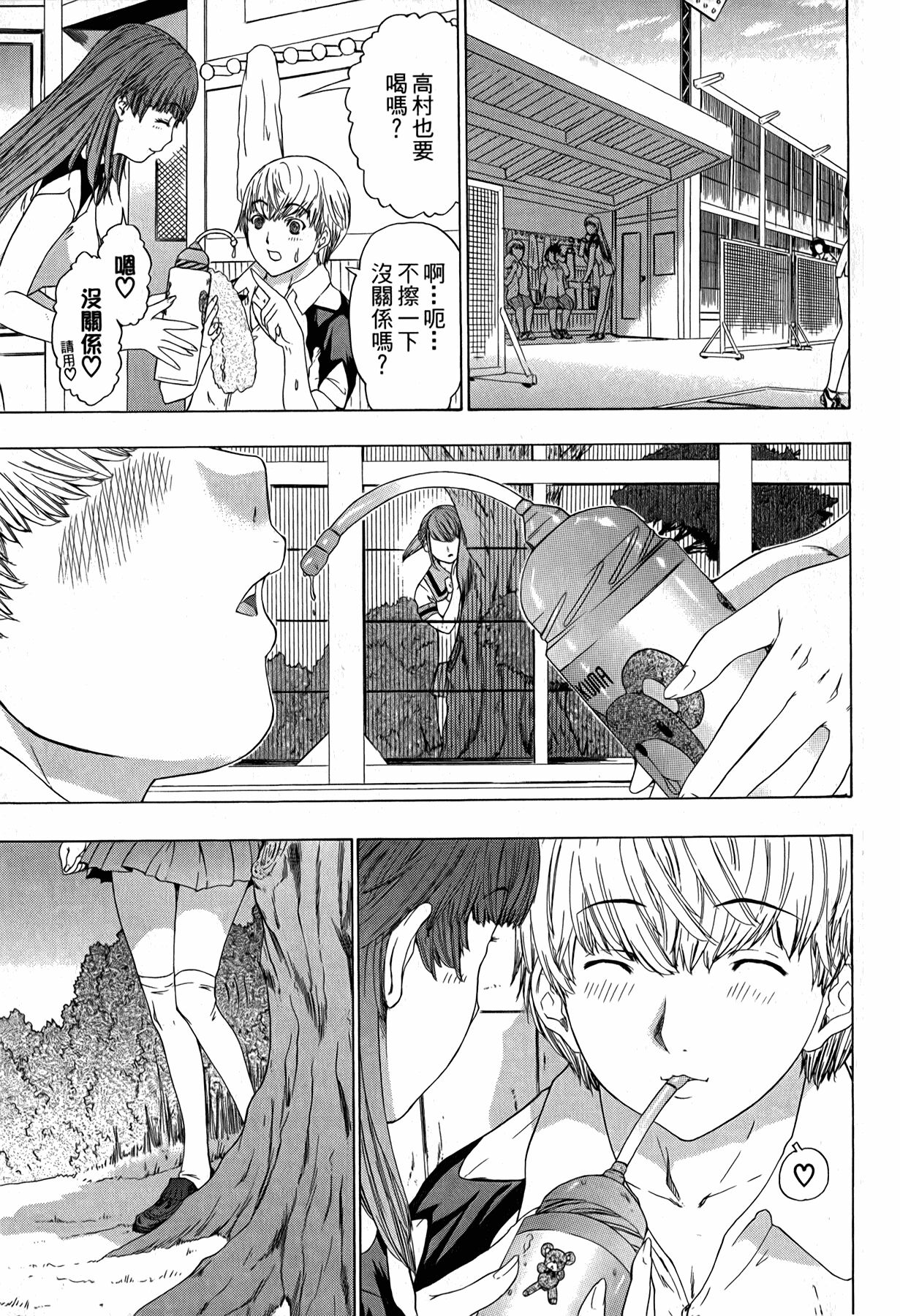 LOVELY SMASH 3 | 蜜桃完熟時3 - Page 138