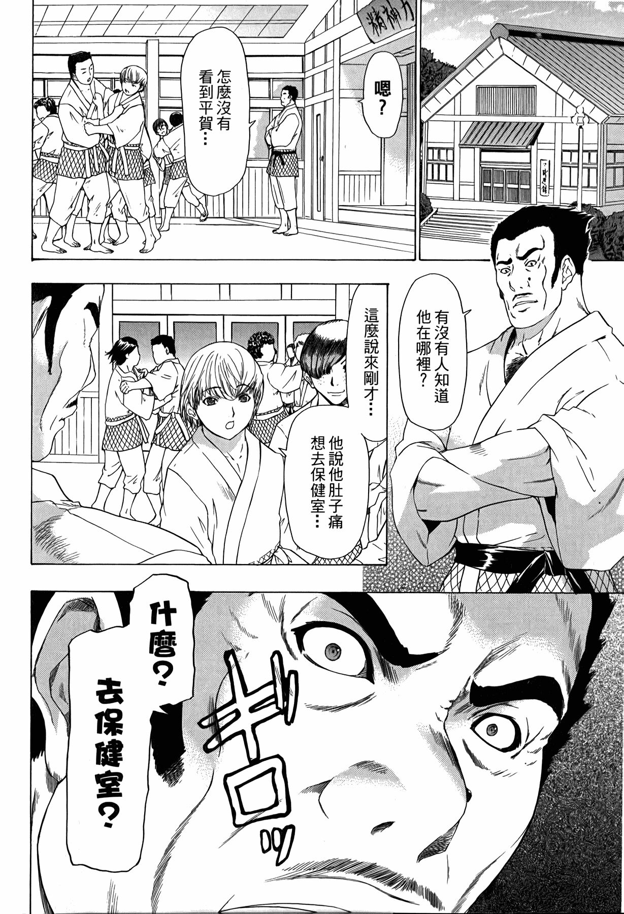 LOVELY SMASH 3 | 蜜桃完熟時3 - Page 85