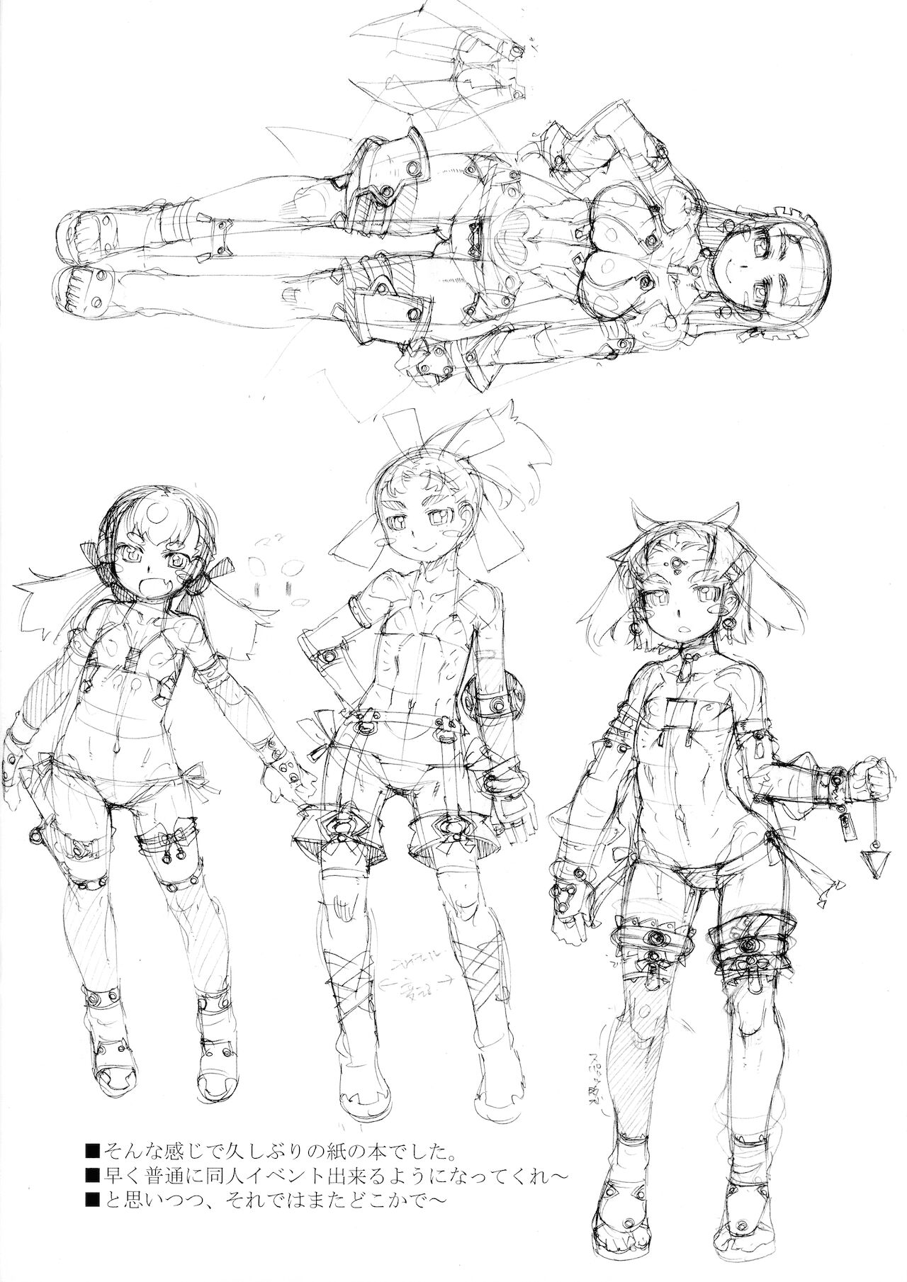 ROUGH vol.70 Kai - Page 15