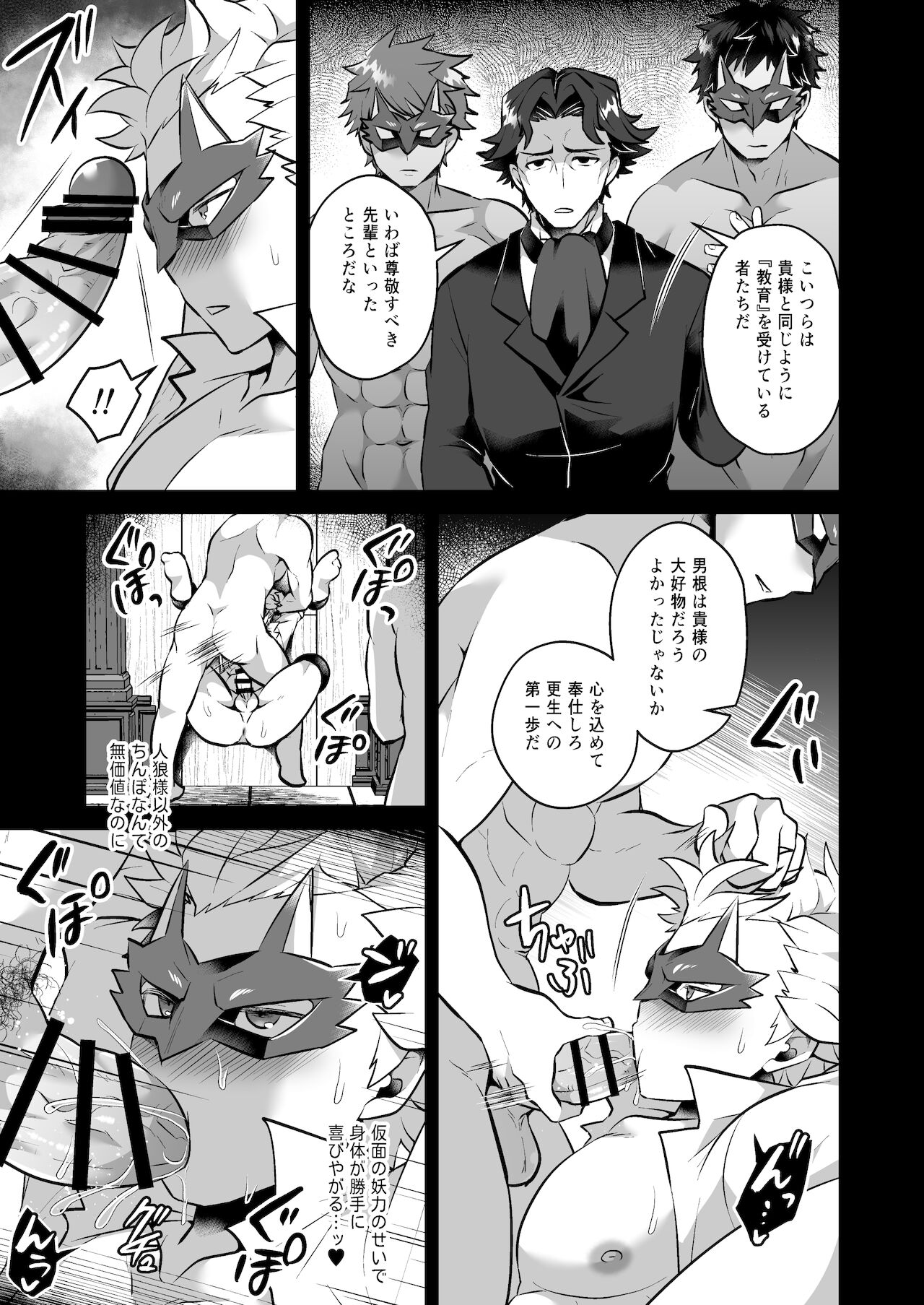 Kanzen Haiboku Fukujuu Sennou - Page 11