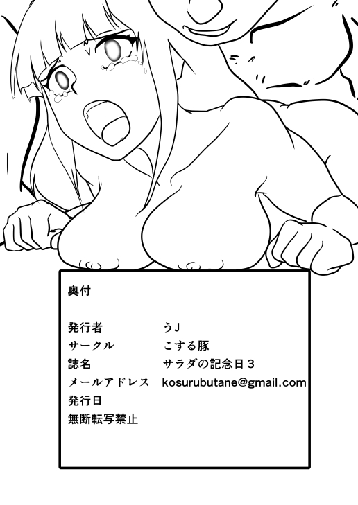 Sarada no Kinenbi - Page 41