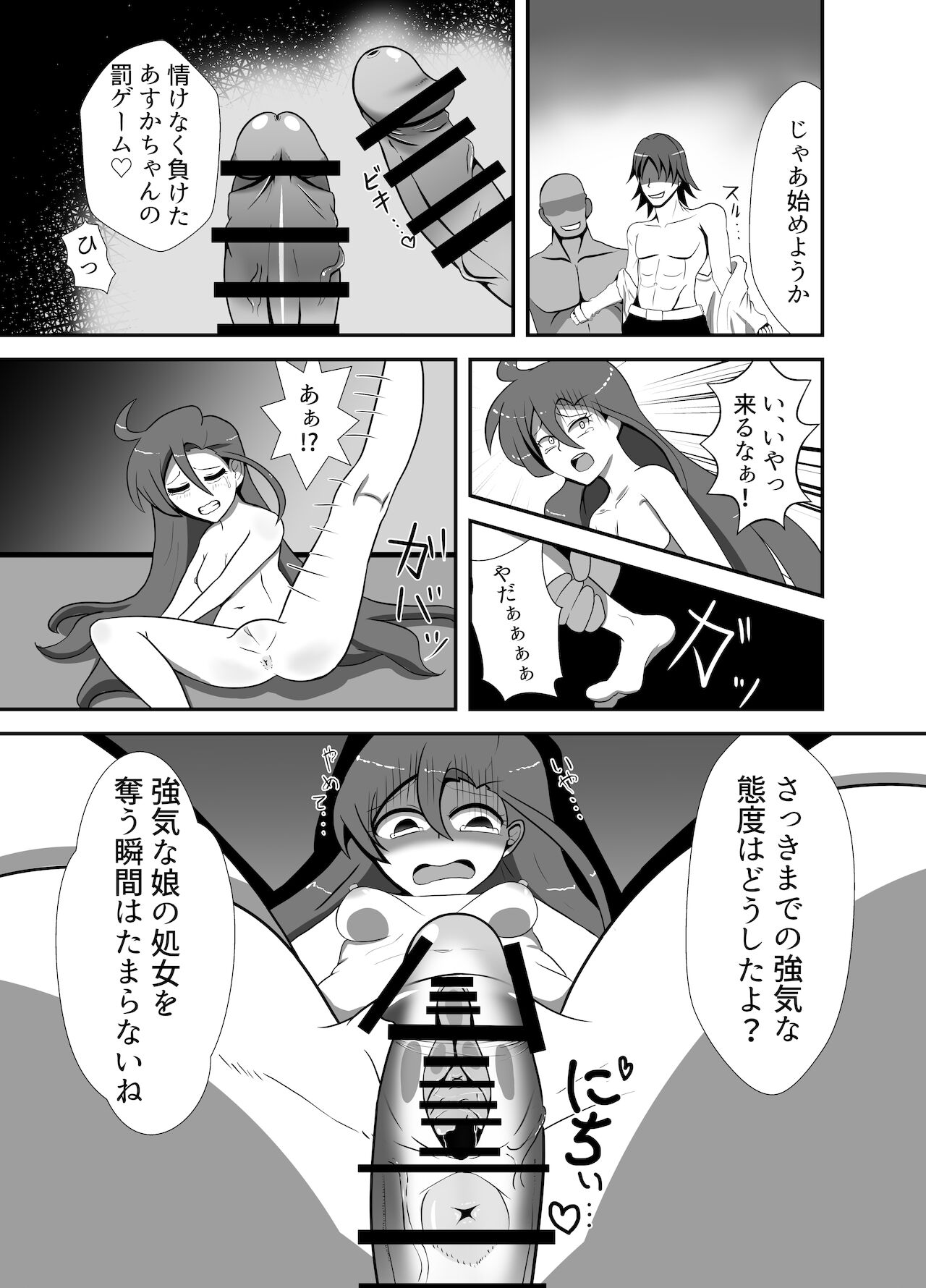Takizawa a rei ka haiboku - Page 13