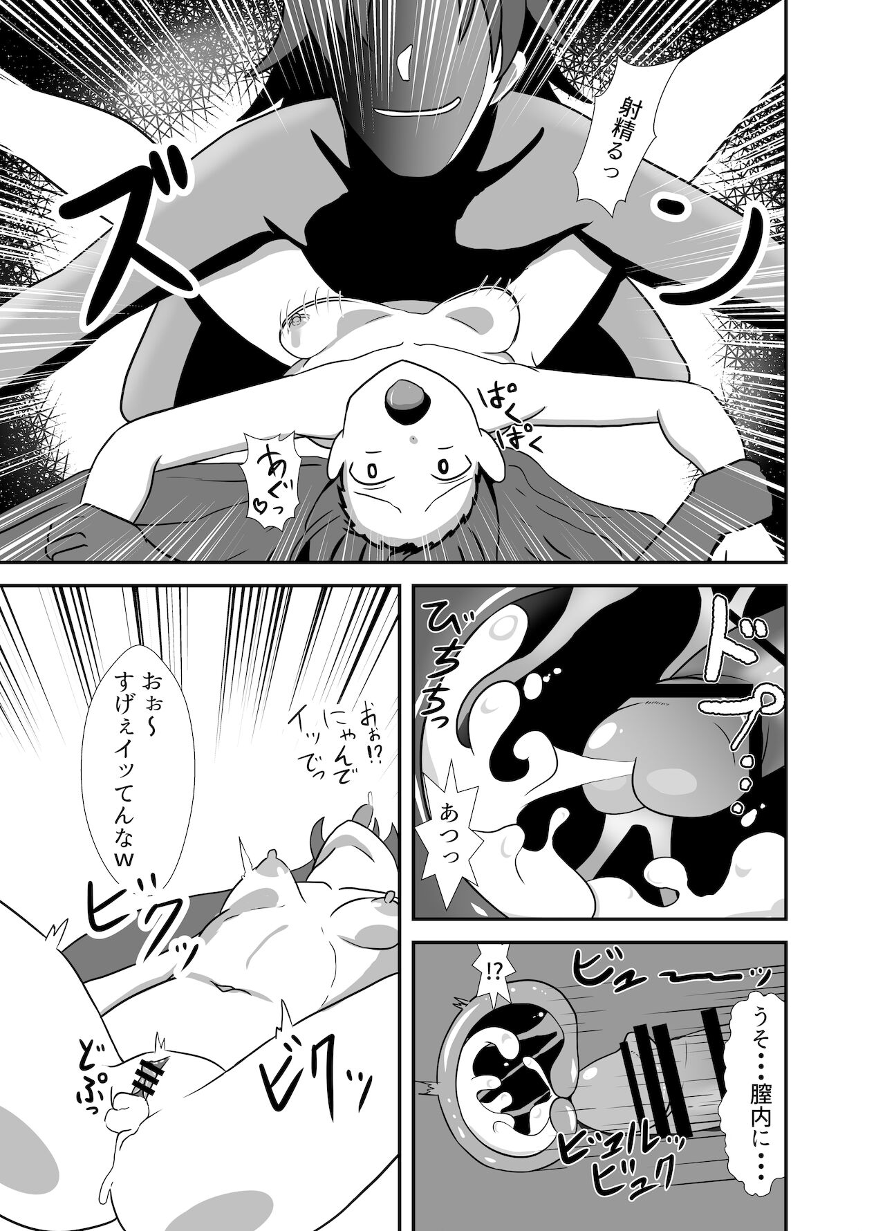 Takizawa a rei ka haiboku - Page 19