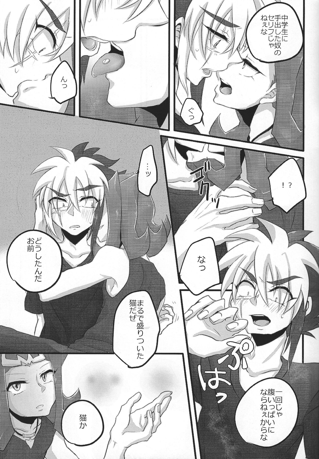 Preview page 8