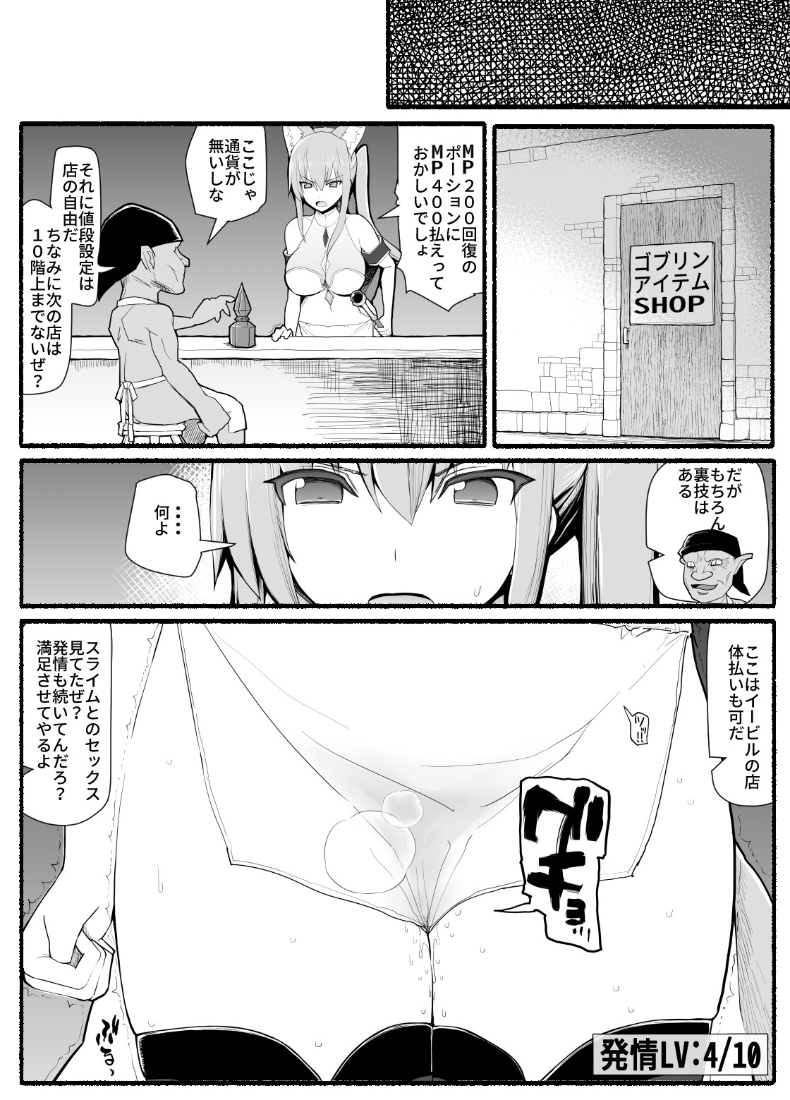 Mahou Shoujo VS Inma Seibutsu 13 - Page 14