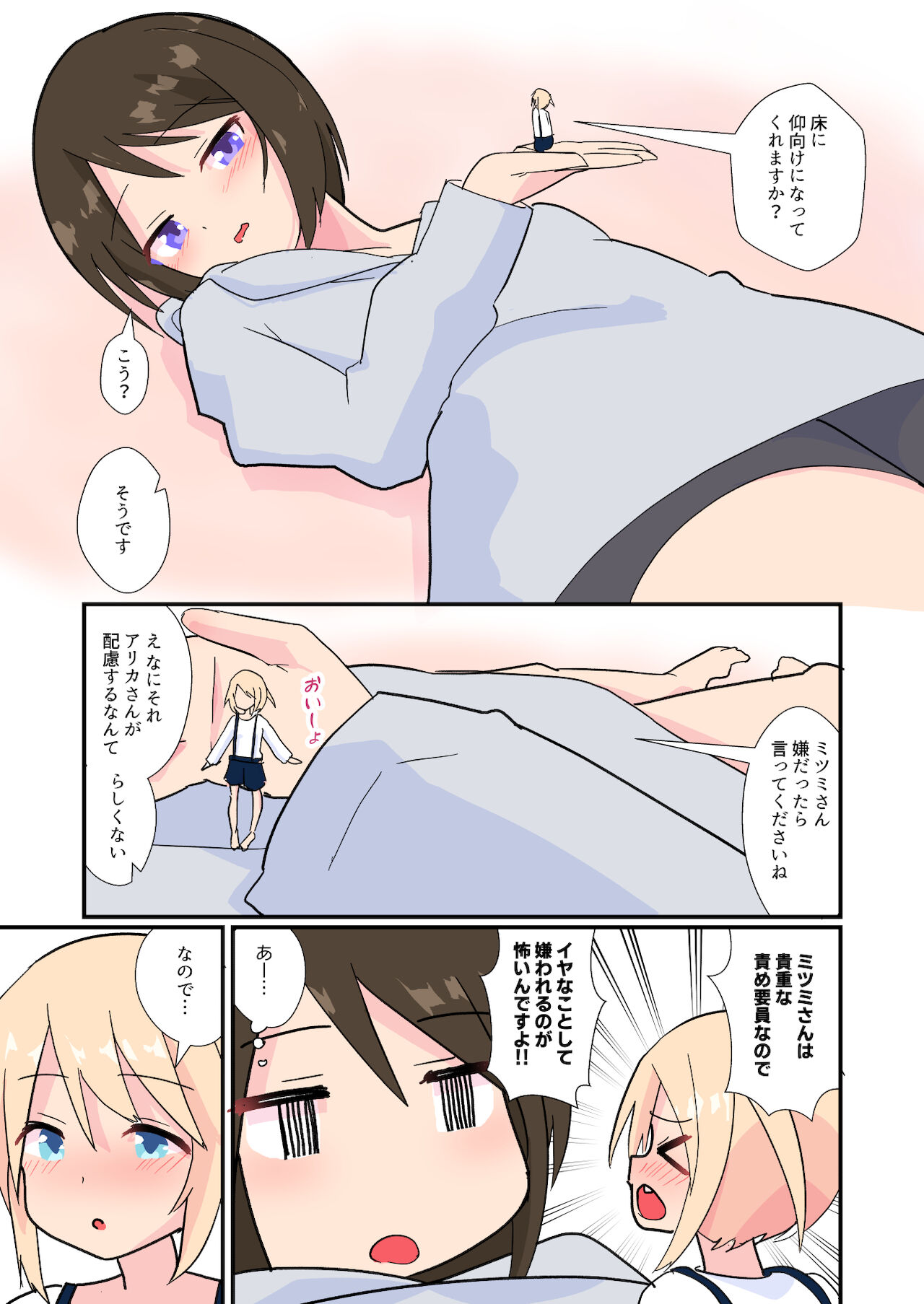 Preview page 7
