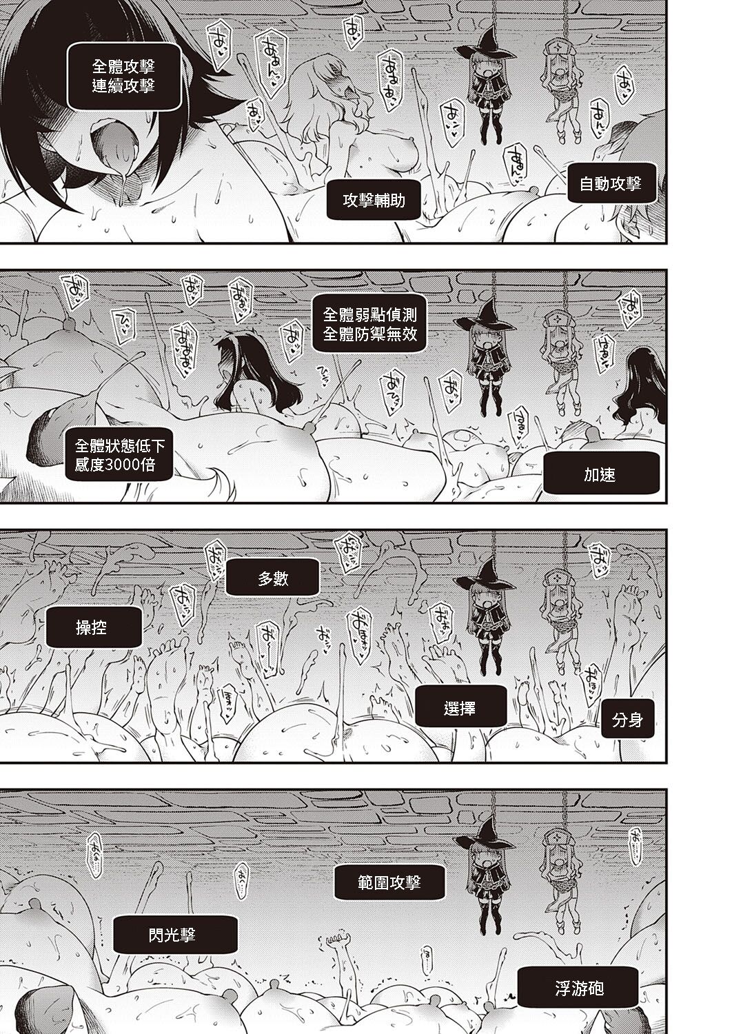 Sukebena Kishi-dan ga Arawa Reta! - Page 21